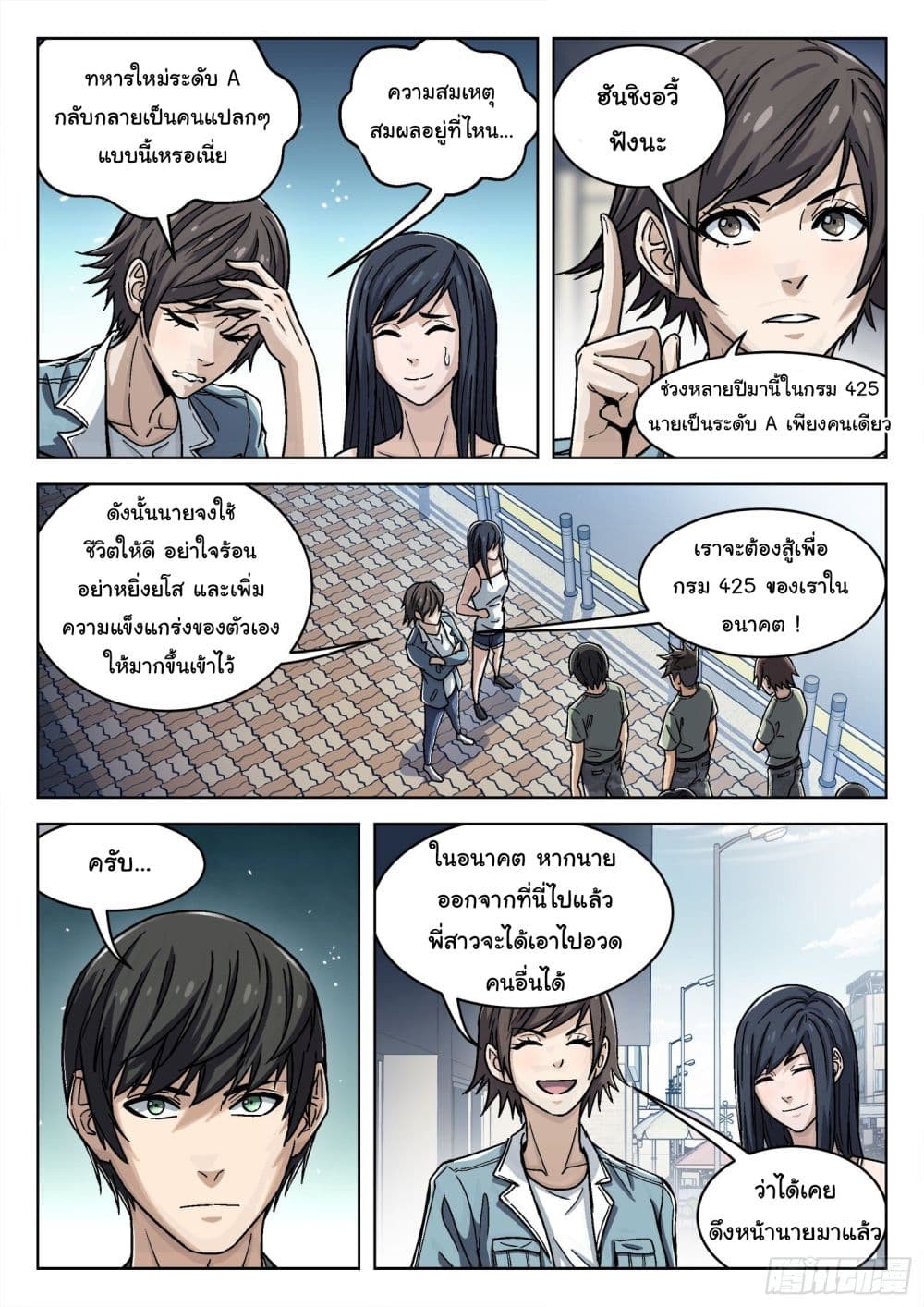 อ่านมังงะใหม่ ก่อนใคร สปีดมังงะ speed-manga.com