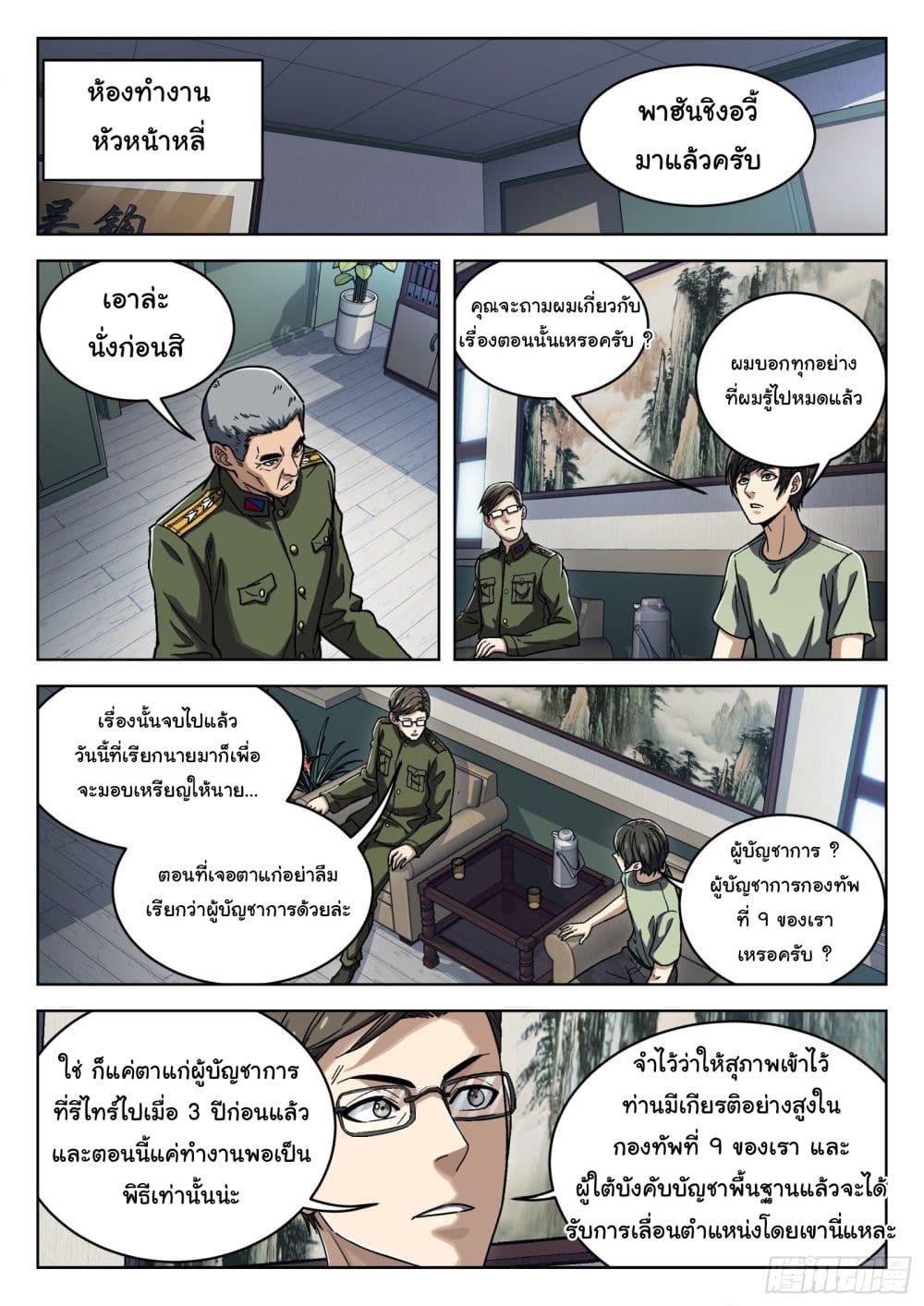 อ่านมังงะใหม่ ก่อนใคร สปีดมังงะ speed-manga.com