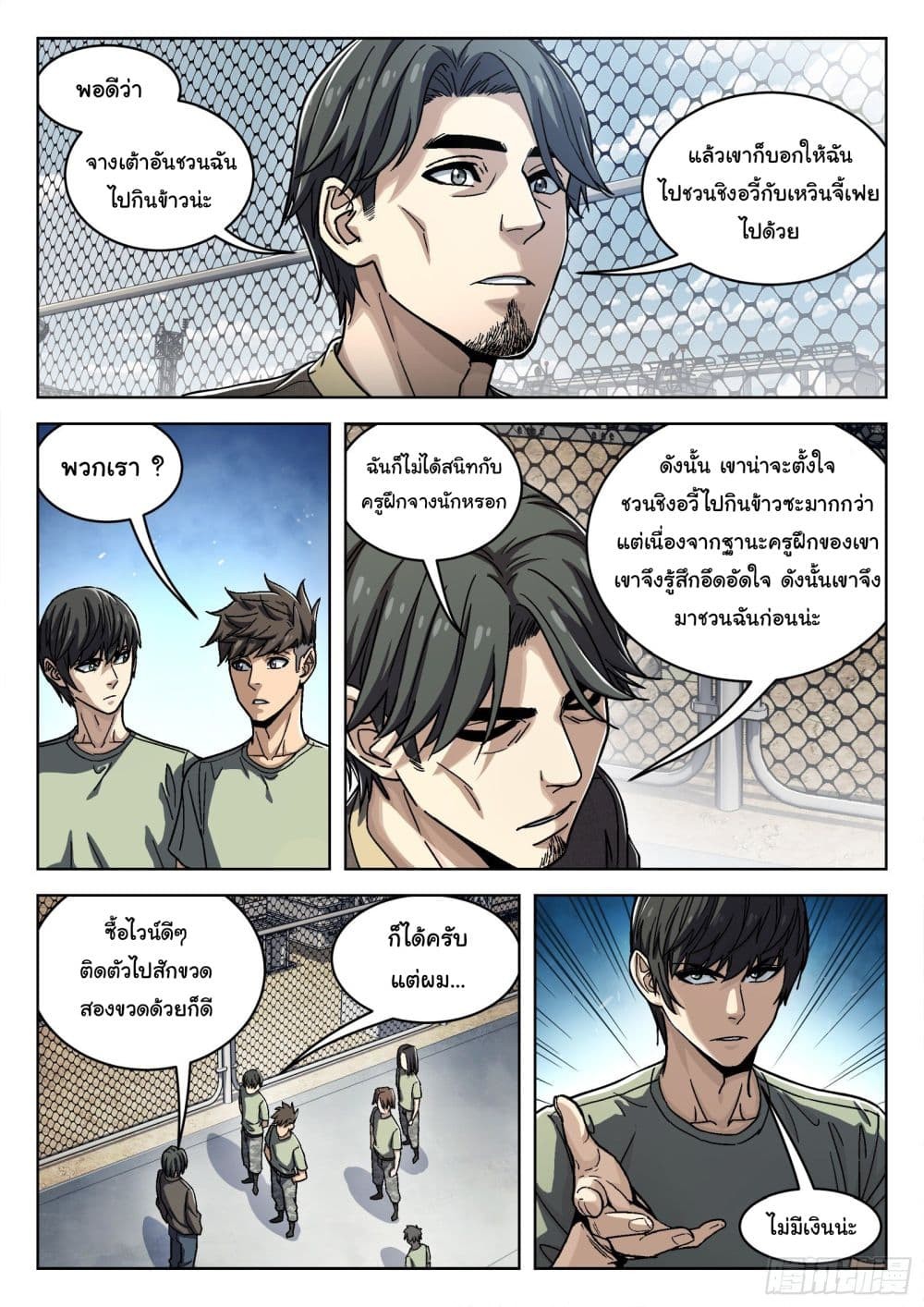 อ่านมังงะใหม่ ก่อนใคร สปีดมังงะ speed-manga.com