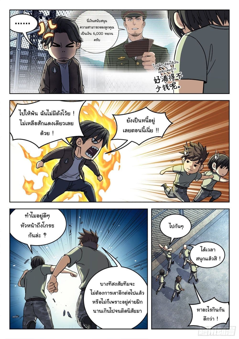 อ่านมังงะใหม่ ก่อนใคร สปีดมังงะ speed-manga.com