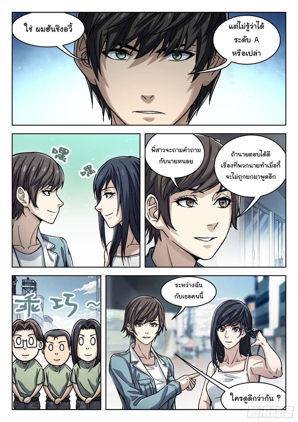 อ่านมังงะใหม่ ก่อนใคร สปีดมังงะ speed-manga.com