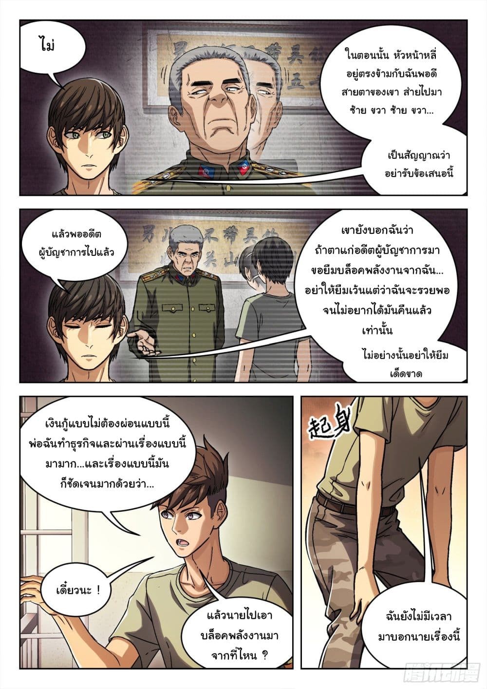 อ่านมังงะใหม่ ก่อนใคร สปีดมังงะ speed-manga.com