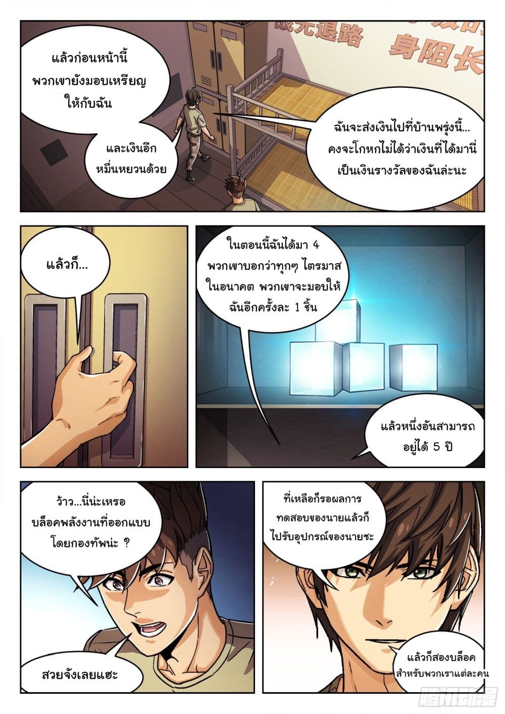 อ่านมังงะใหม่ ก่อนใคร สปีดมังงะ speed-manga.com