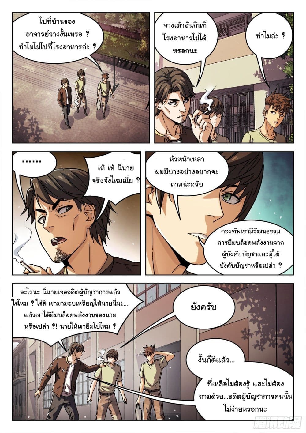 อ่านมังงะใหม่ ก่อนใคร สปีดมังงะ speed-manga.com