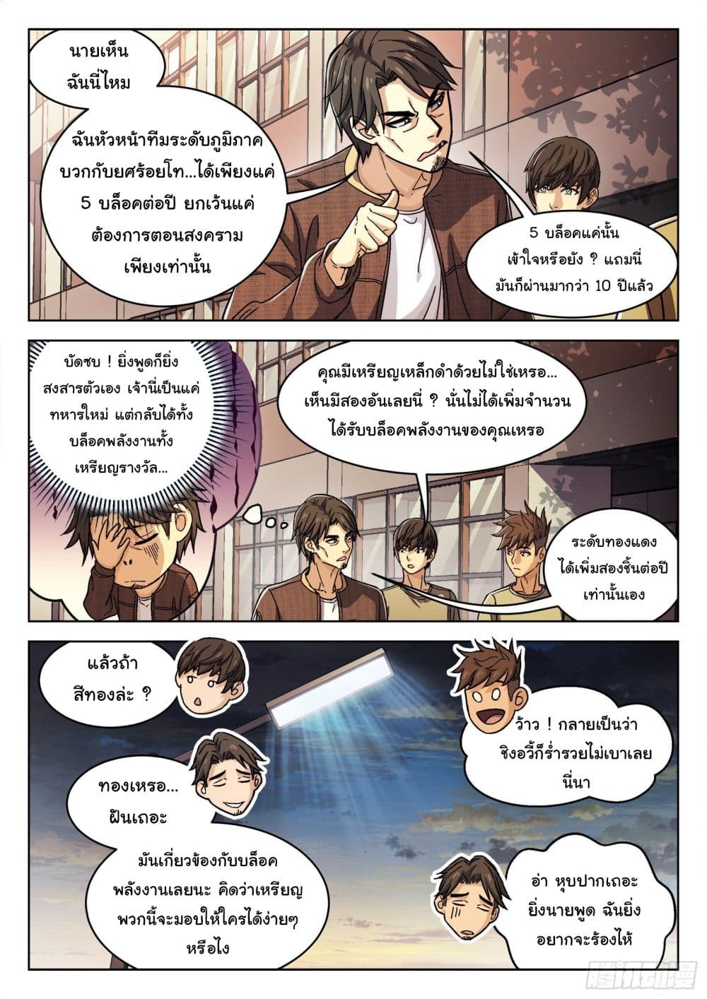 อ่านมังงะใหม่ ก่อนใคร สปีดมังงะ speed-manga.com