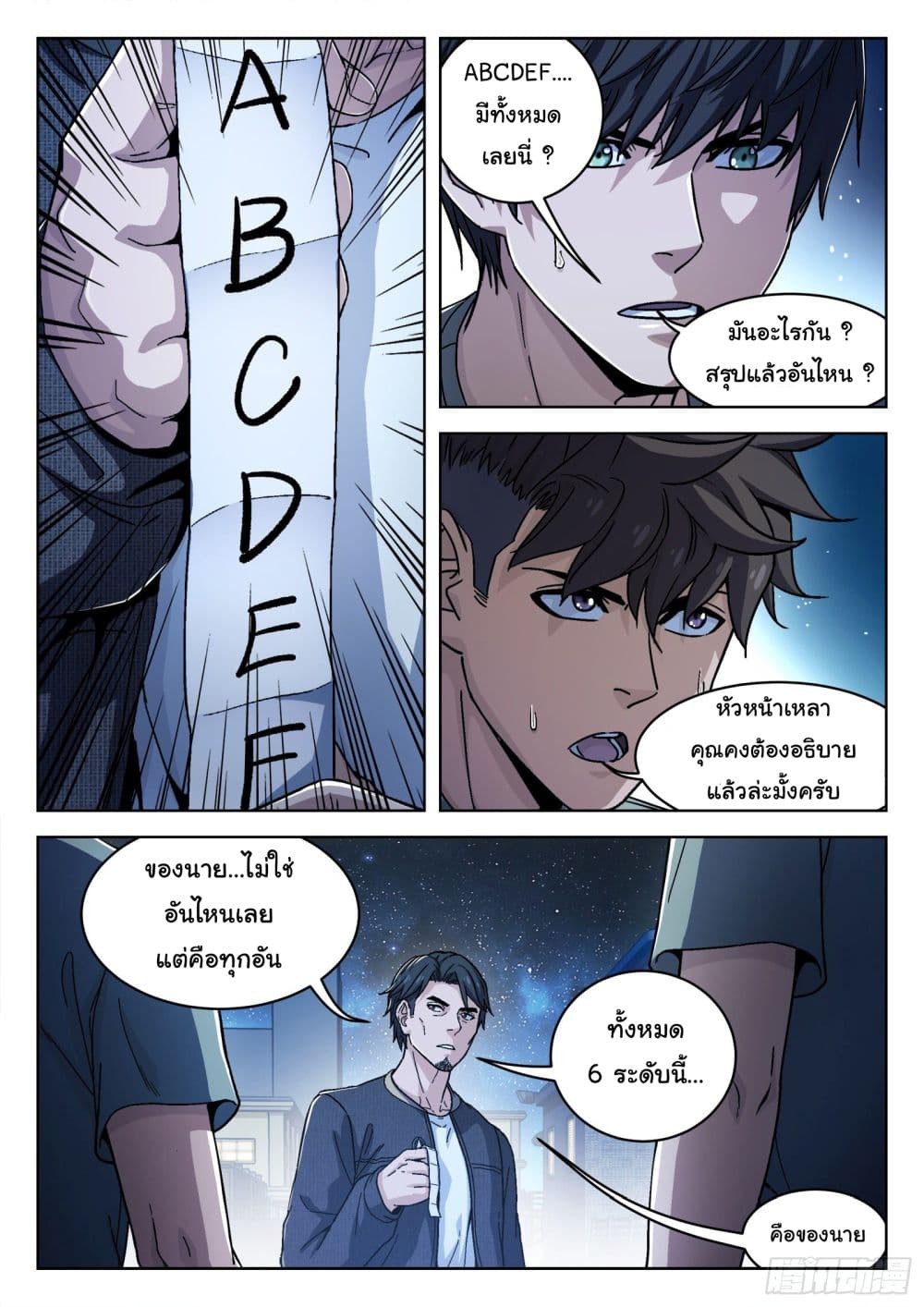 อ่านมังงะใหม่ ก่อนใคร สปีดมังงะ speed-manga.com