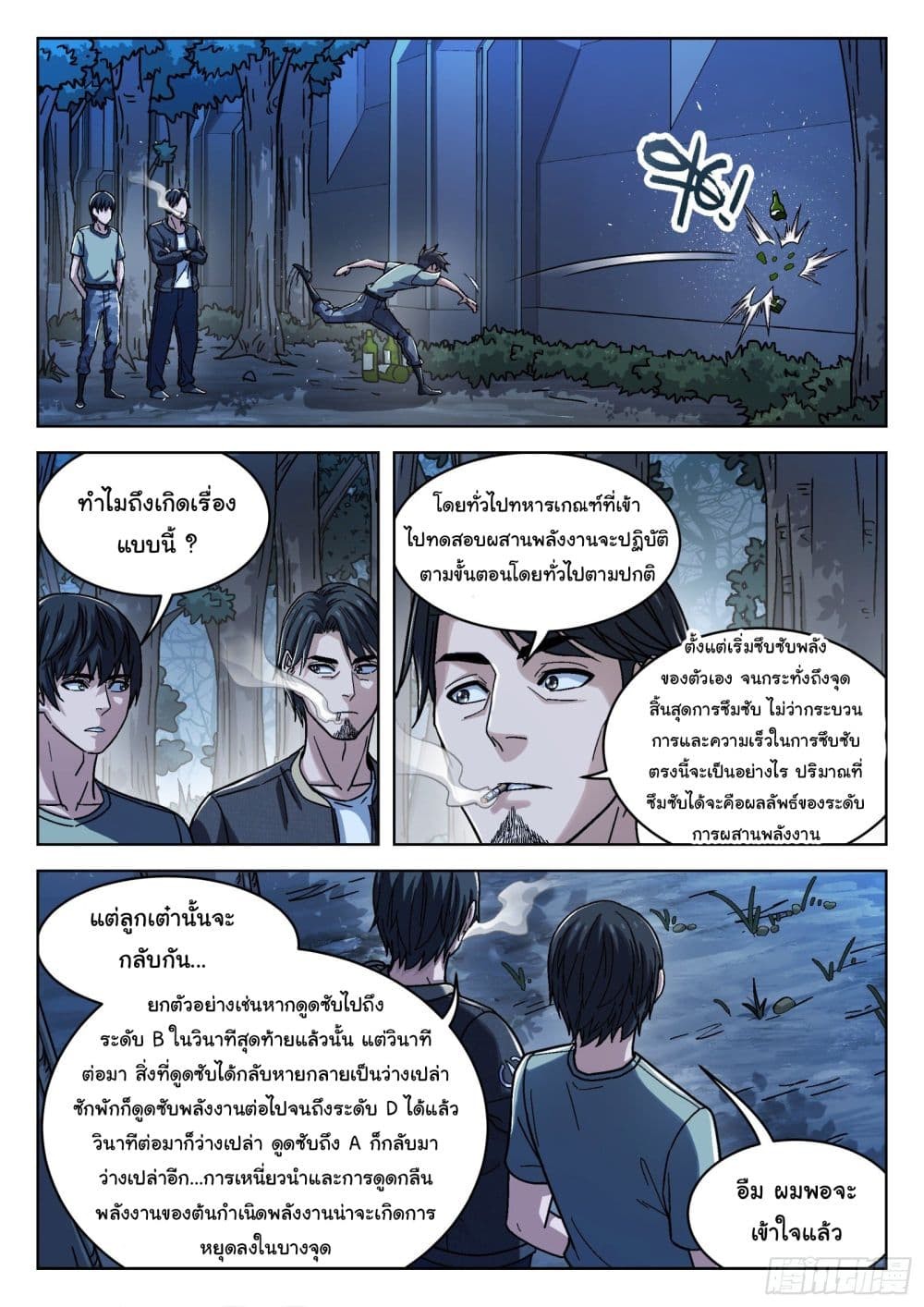 อ่านมังงะใหม่ ก่อนใคร สปีดมังงะ speed-manga.com