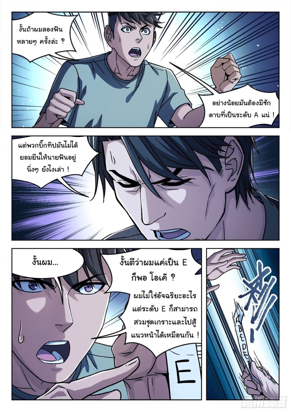 อ่านมังงะใหม่ ก่อนใคร สปีดมังงะ speed-manga.com