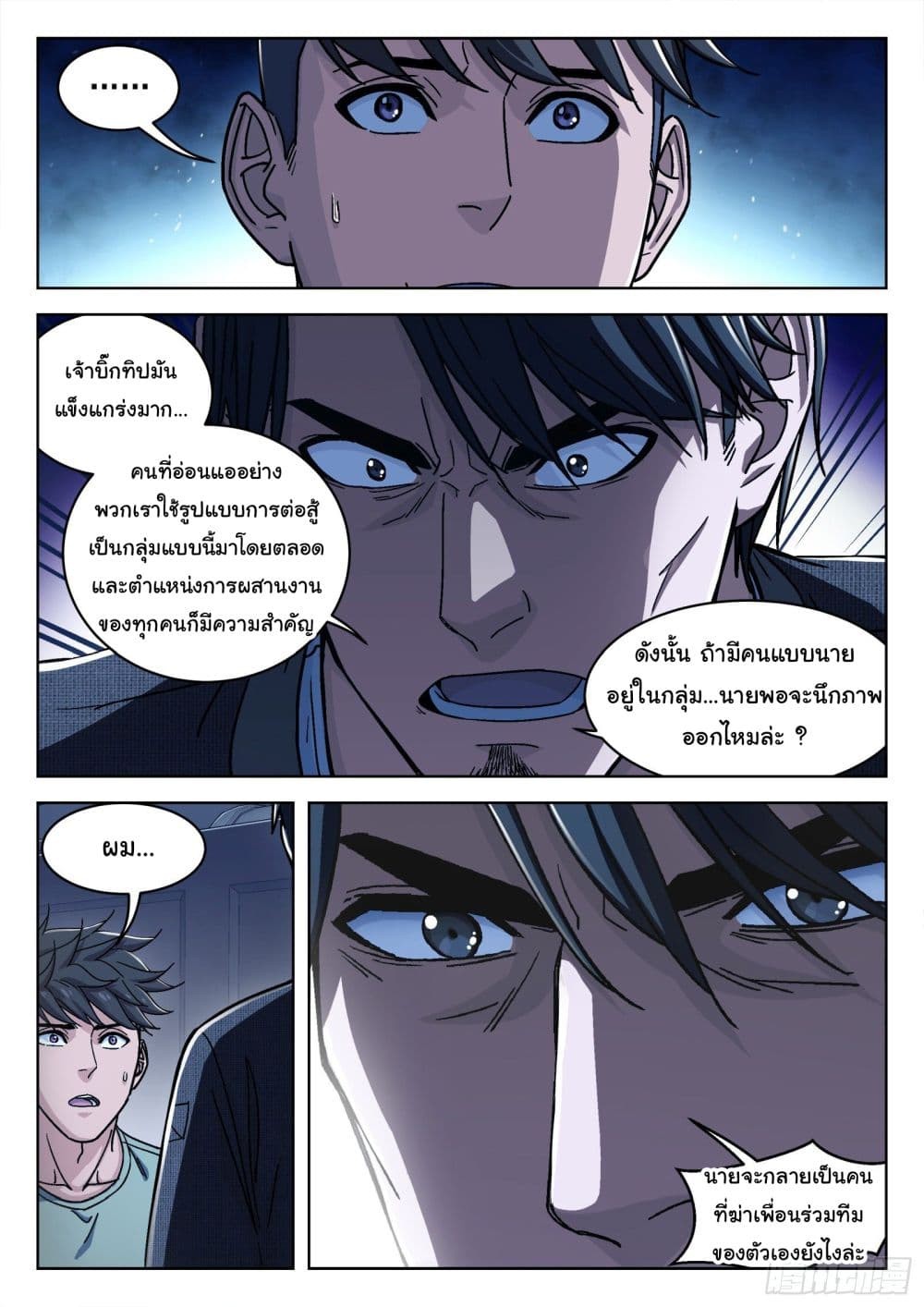 อ่านมังงะใหม่ ก่อนใคร สปีดมังงะ speed-manga.com