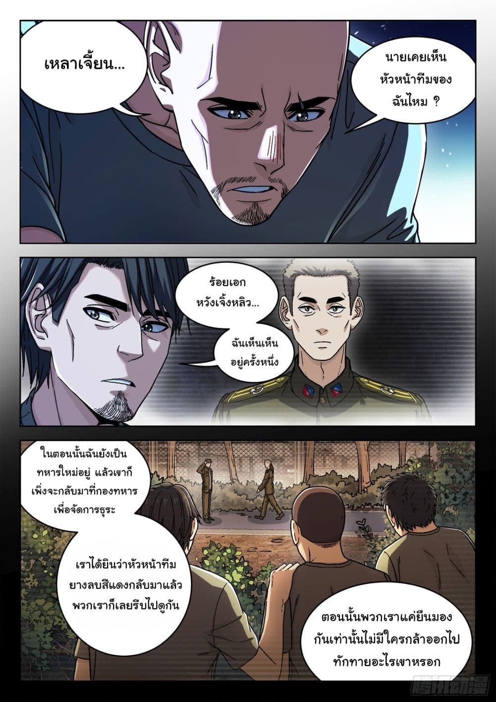 อ่านมังงะใหม่ ก่อนใคร สปีดมังงะ speed-manga.com