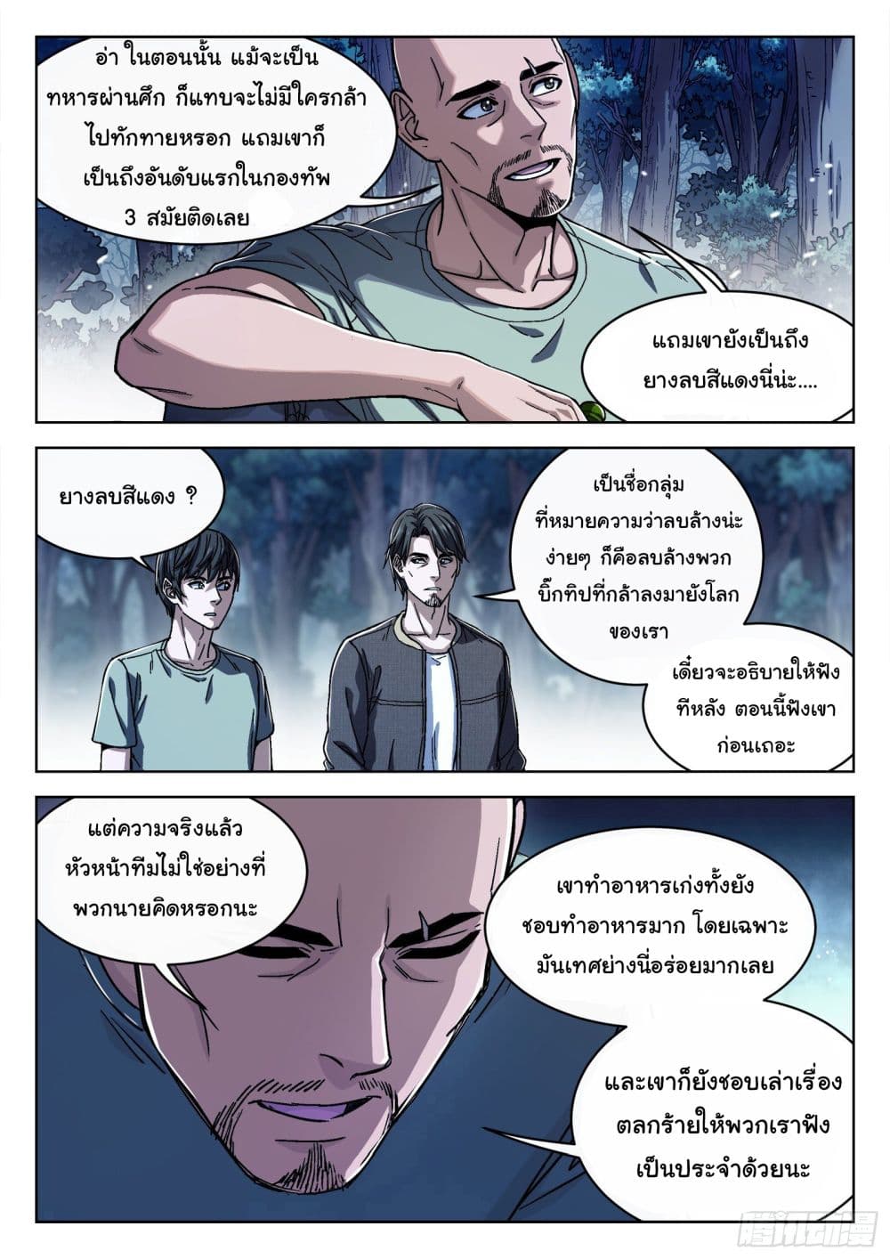 อ่านมังงะใหม่ ก่อนใคร สปีดมังงะ speed-manga.com