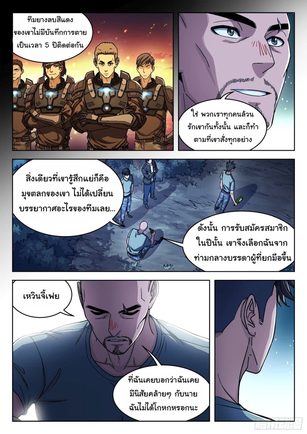 อ่านมังงะใหม่ ก่อนใคร สปีดมังงะ speed-manga.com