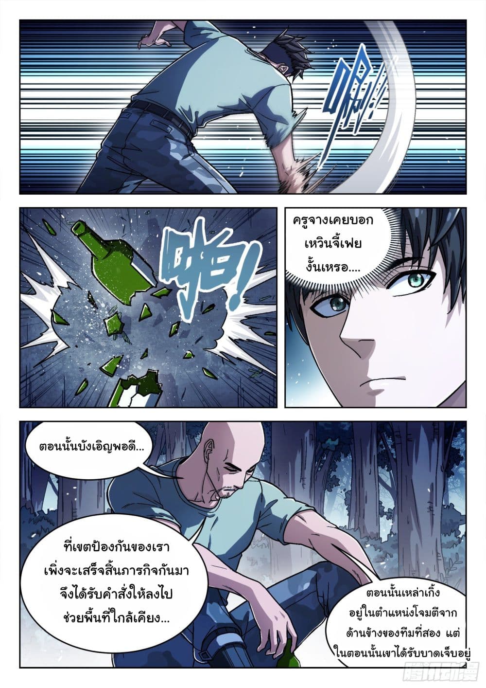 อ่านมังงะใหม่ ก่อนใคร สปีดมังงะ speed-manga.com