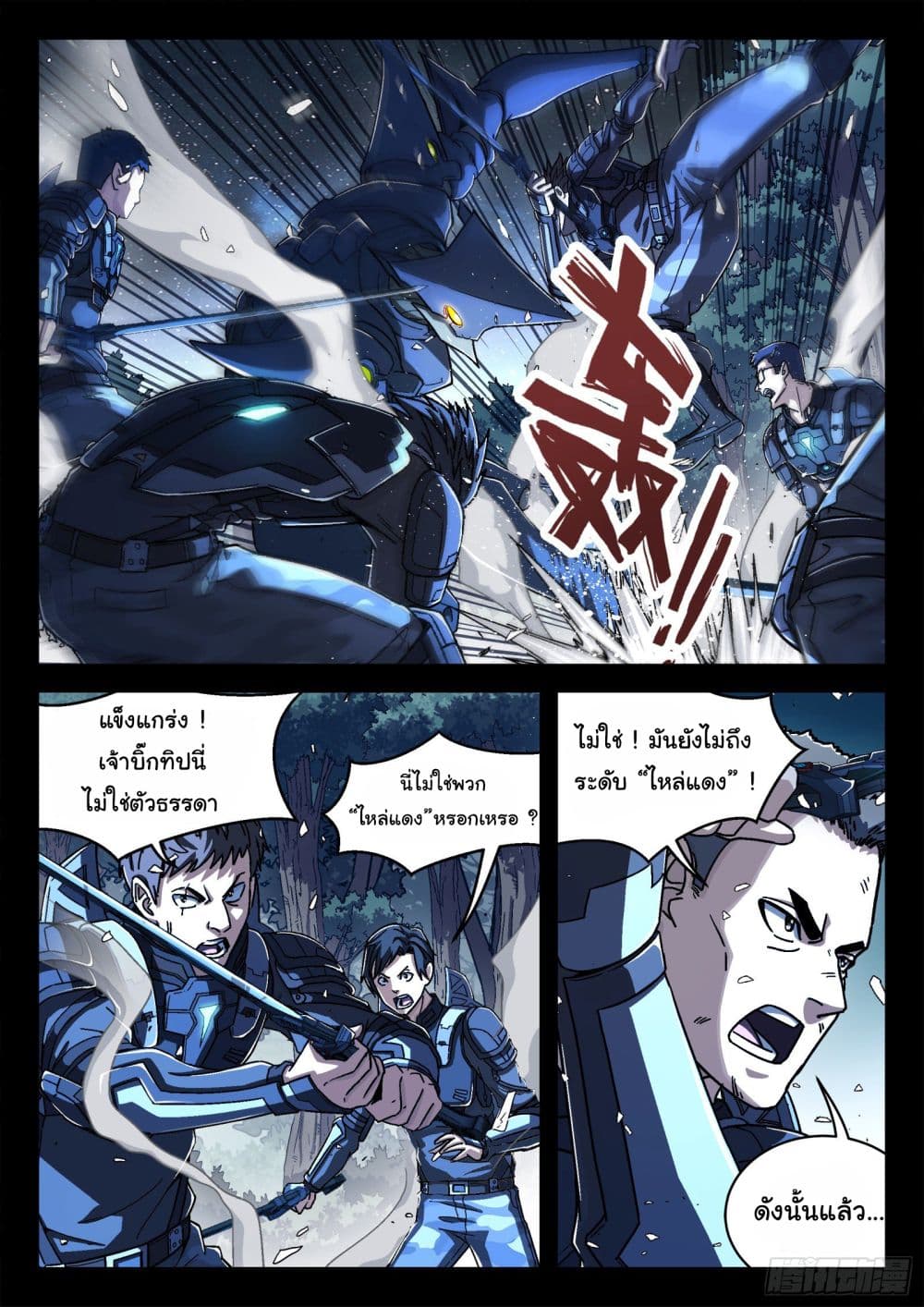 อ่านมังงะใหม่ ก่อนใคร สปีดมังงะ speed-manga.com