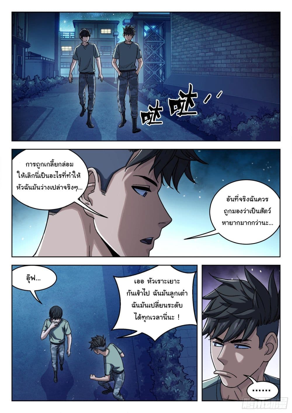 อ่านมังงะใหม่ ก่อนใคร สปีดมังงะ speed-manga.com