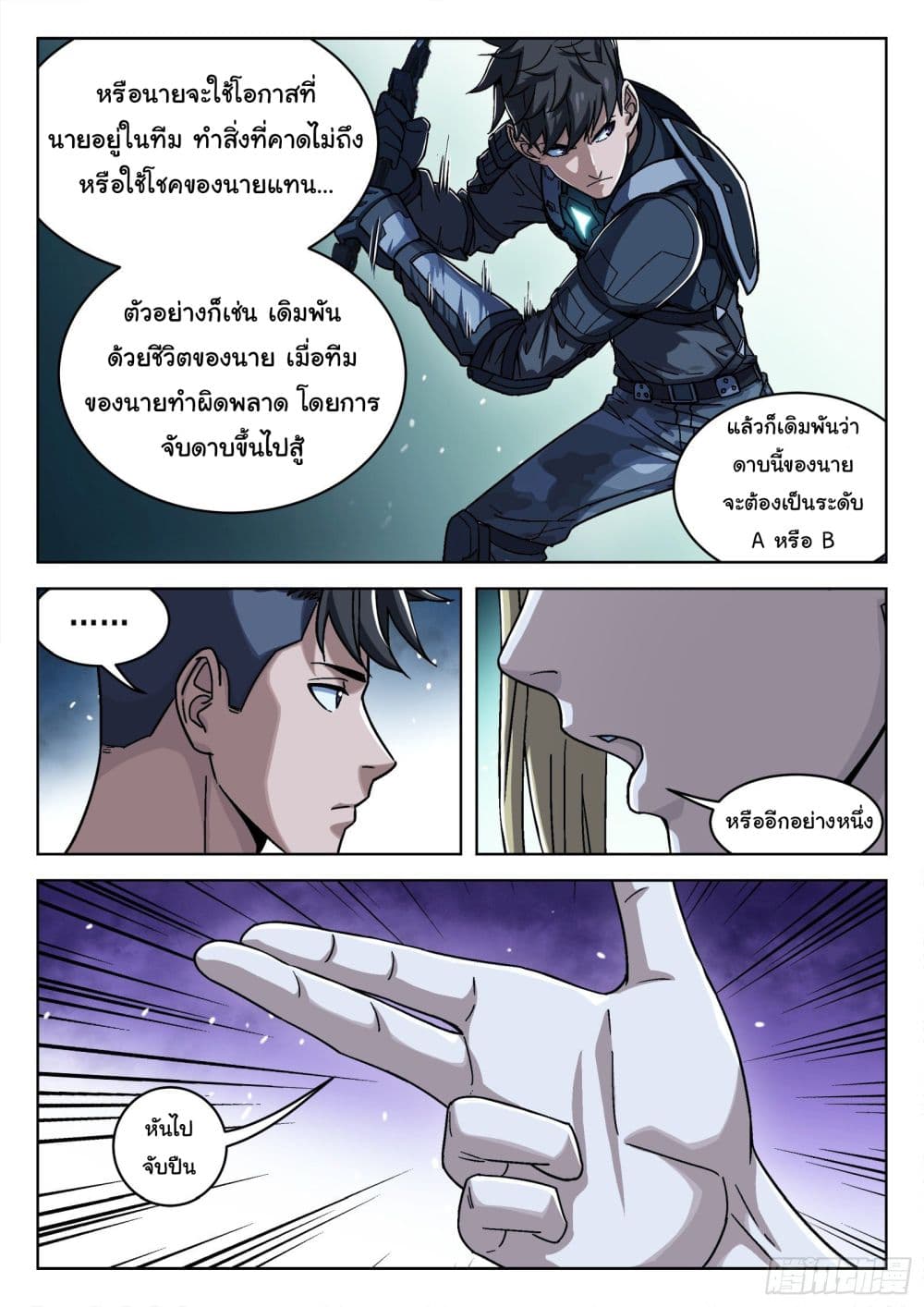 อ่านมังงะใหม่ ก่อนใคร สปีดมังงะ speed-manga.com