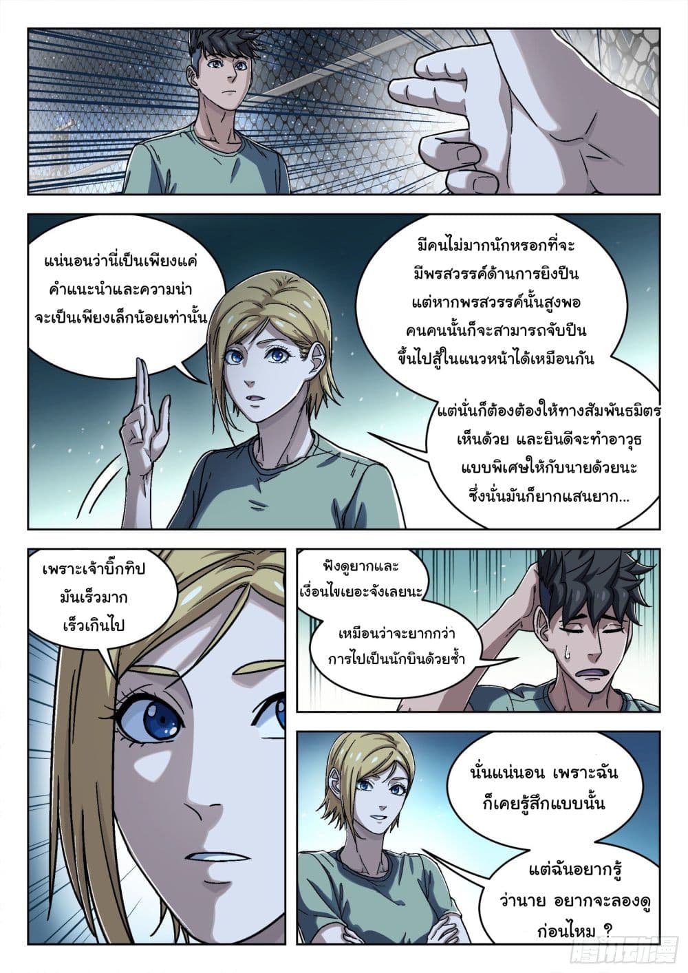 อ่านมังงะใหม่ ก่อนใคร สปีดมังงะ speed-manga.com