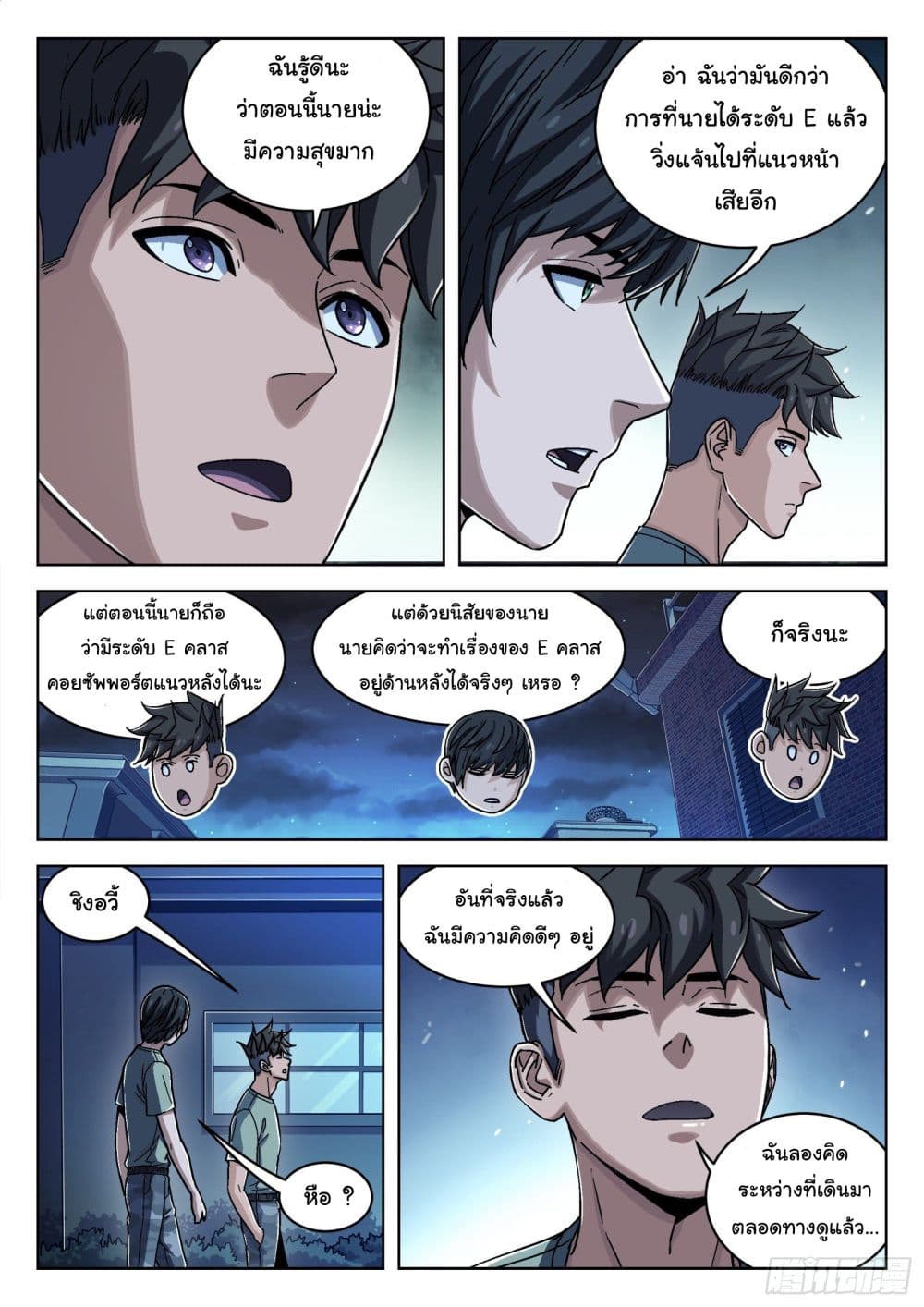 อ่านมังงะใหม่ ก่อนใคร สปีดมังงะ speed-manga.com