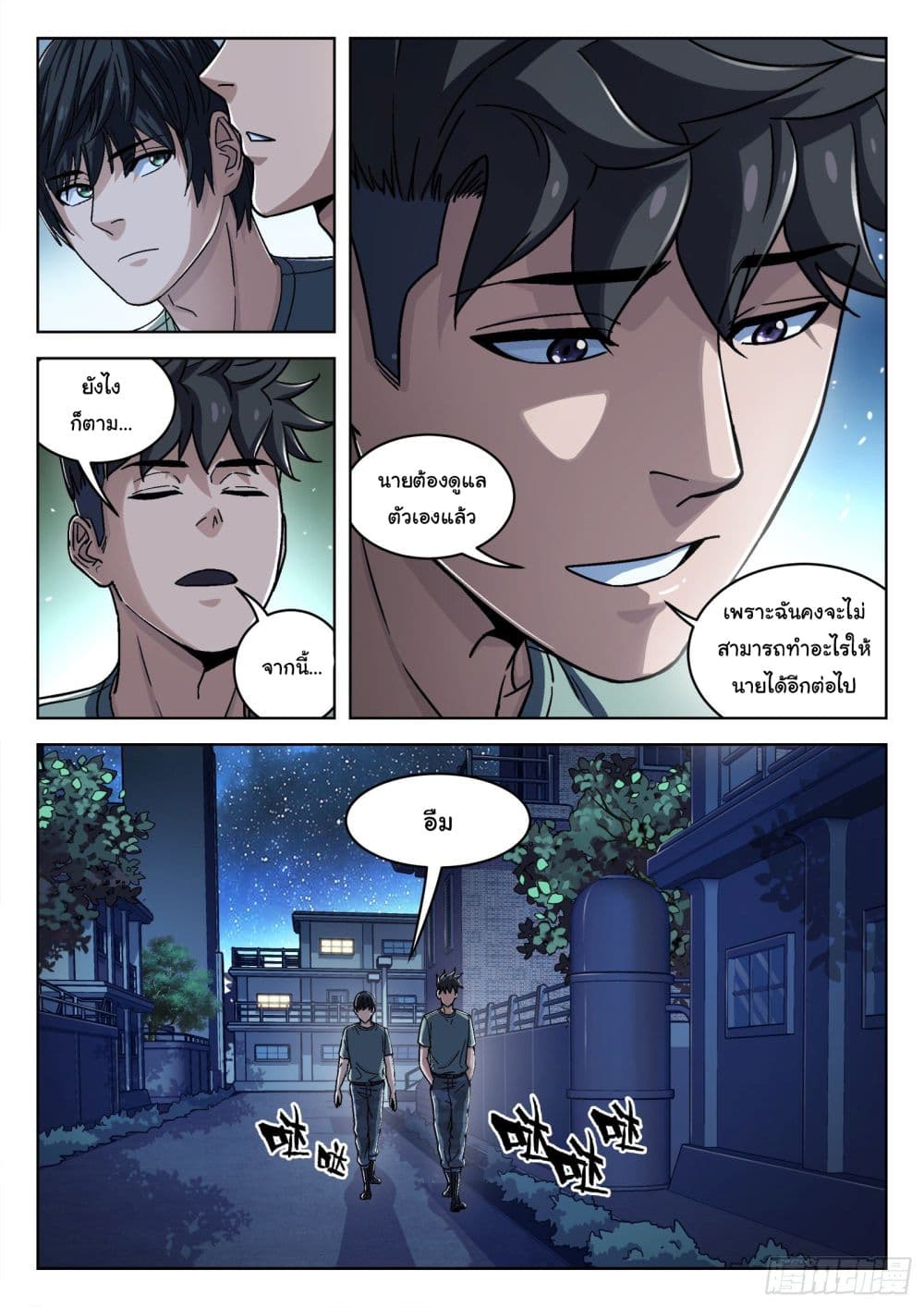 อ่านมังงะใหม่ ก่อนใคร สปีดมังงะ speed-manga.com