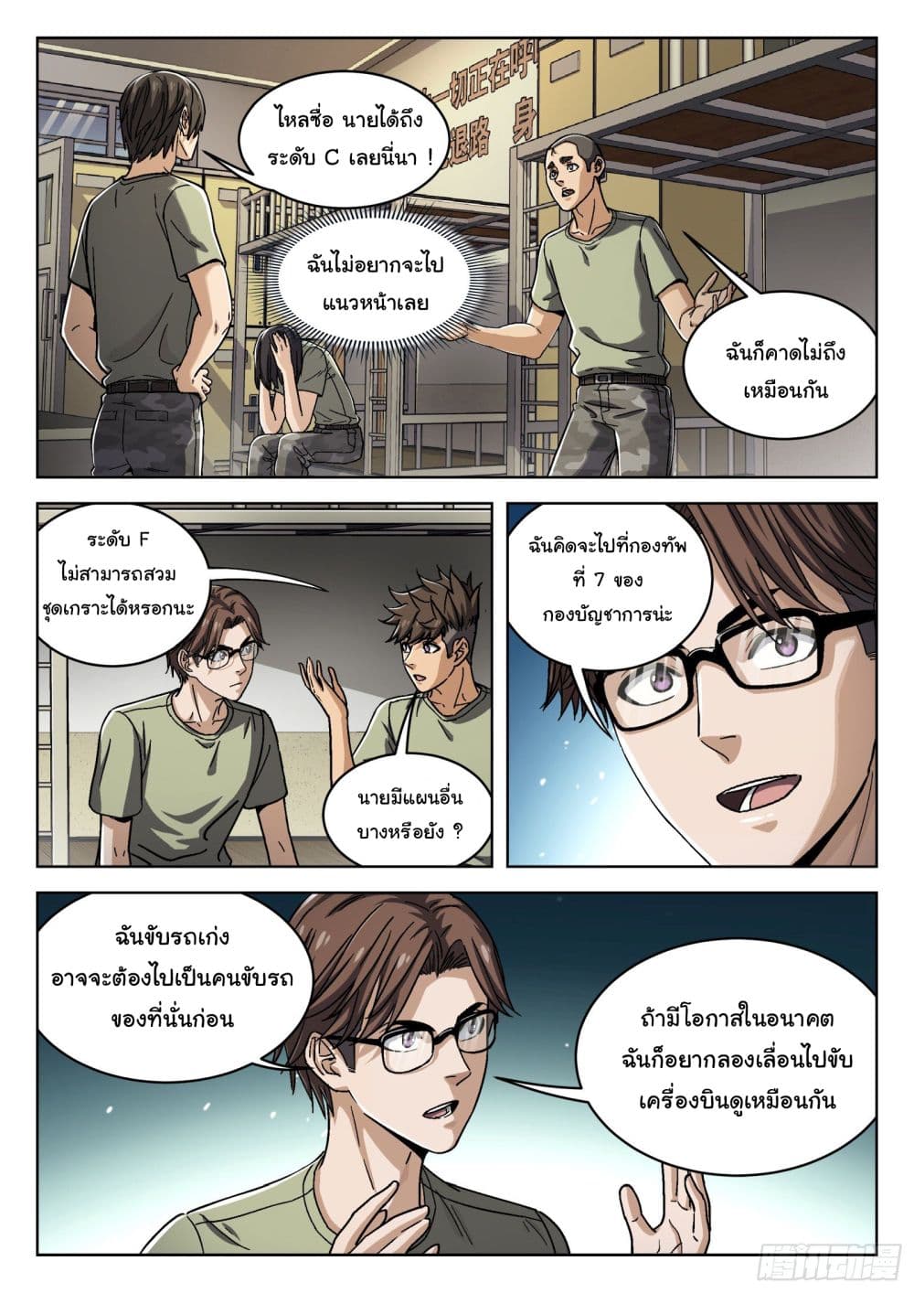 อ่านมังงะใหม่ ก่อนใคร สปีดมังงะ speed-manga.com