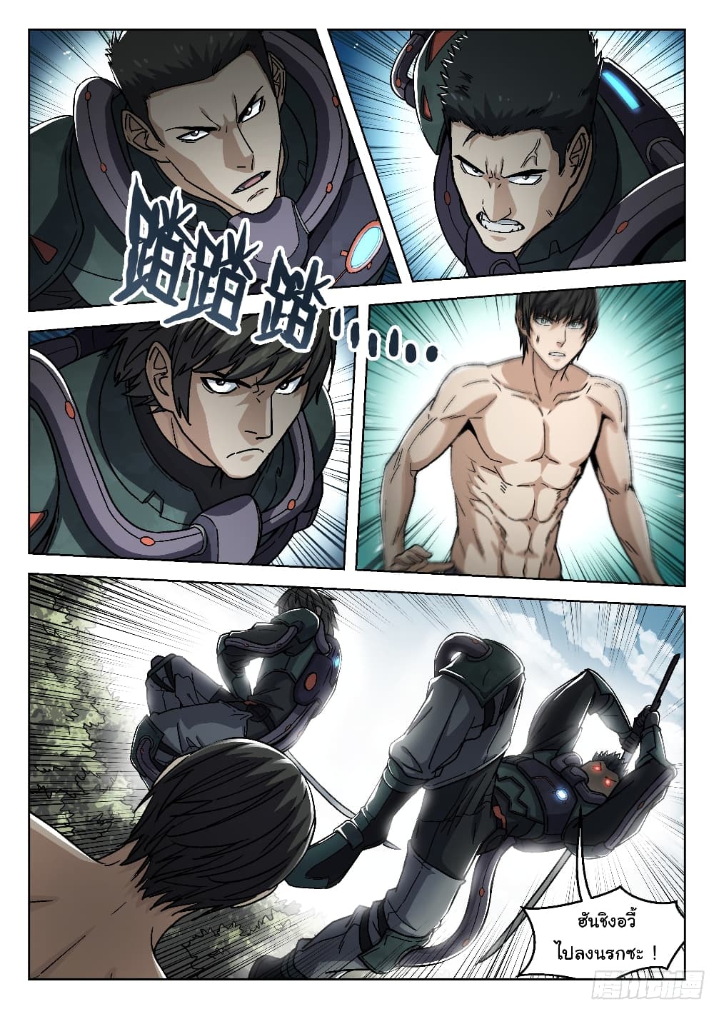 อ่านมังงะใหม่ ก่อนใคร สปีดมังงะ speed-manga.com