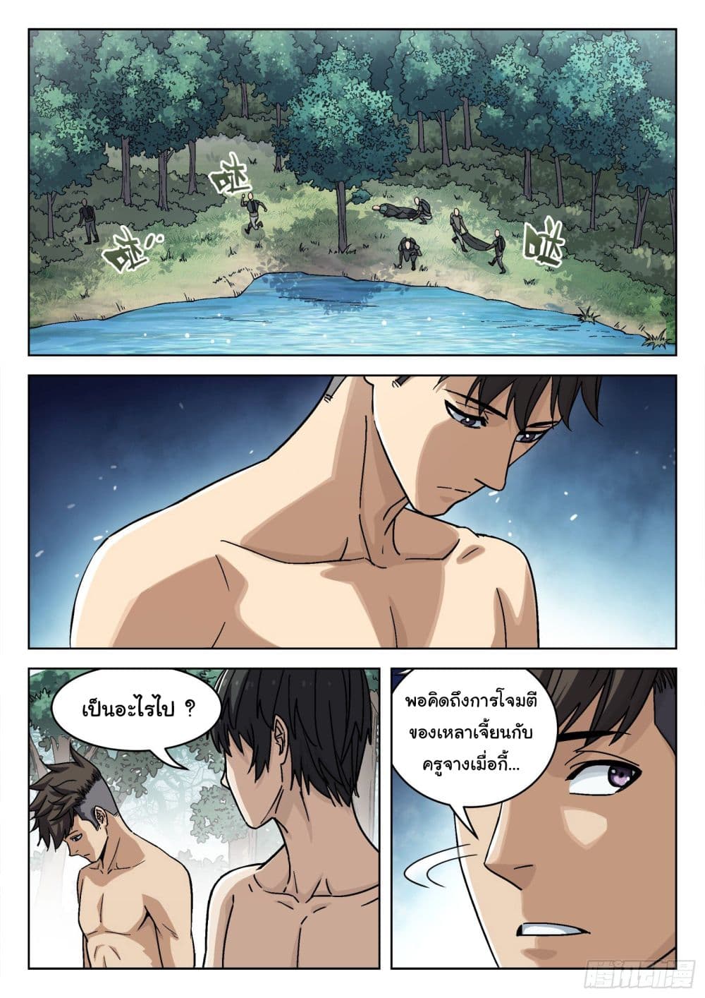 อ่านมังงะใหม่ ก่อนใคร สปีดมังงะ speed-manga.com