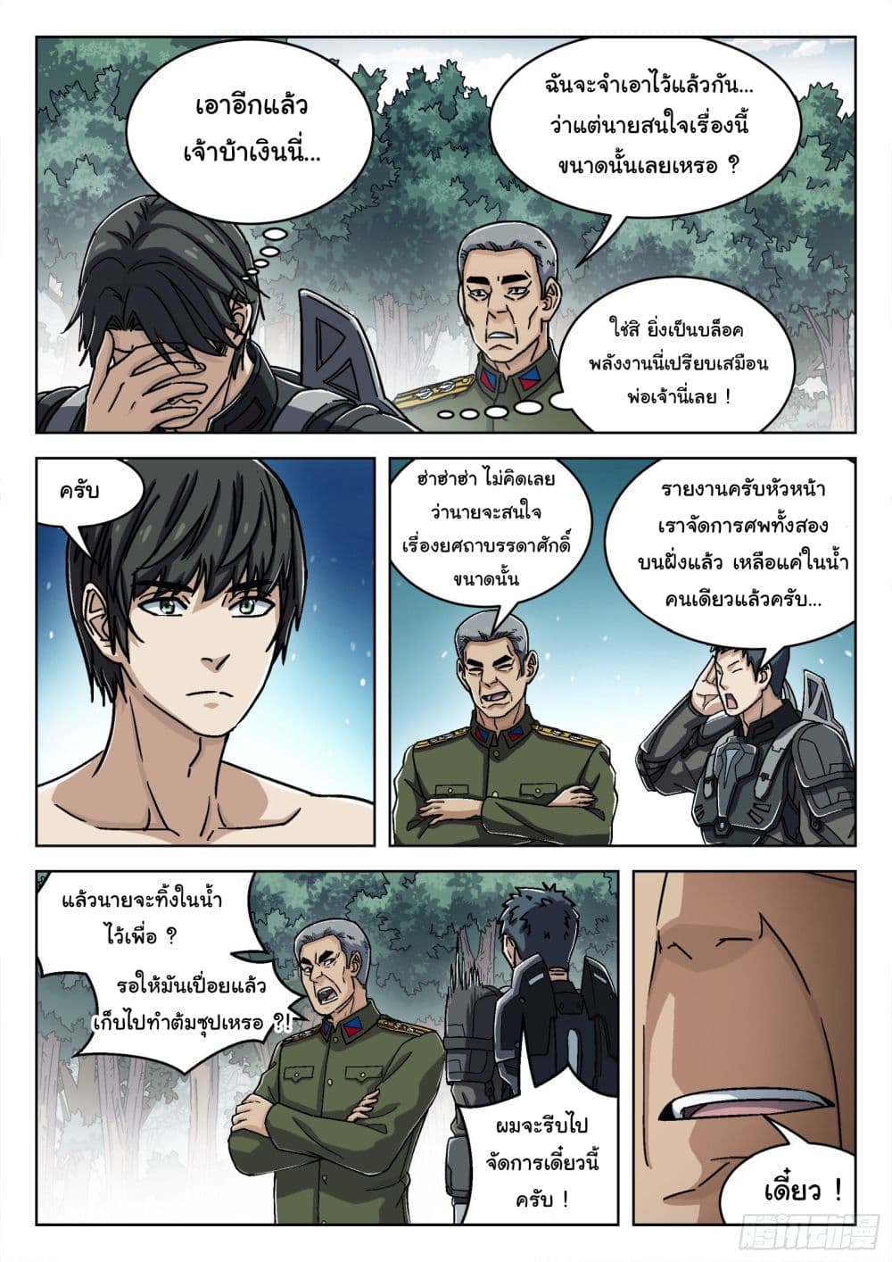 อ่านมังงะใหม่ ก่อนใคร สปีดมังงะ speed-manga.com