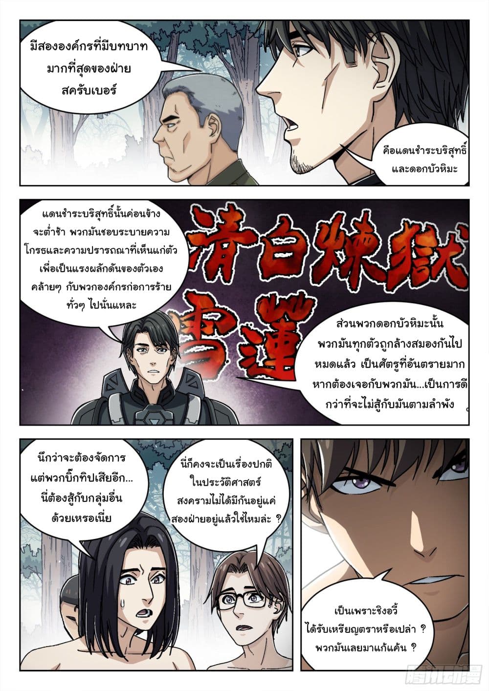 อ่านมังงะใหม่ ก่อนใคร สปีดมังงะ speed-manga.com