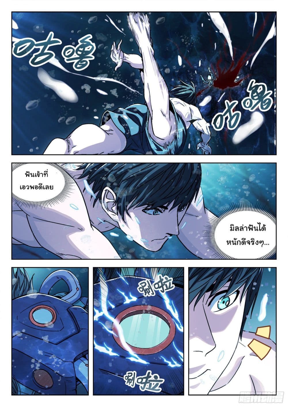 อ่านมังงะใหม่ ก่อนใคร สปีดมังงะ speed-manga.com