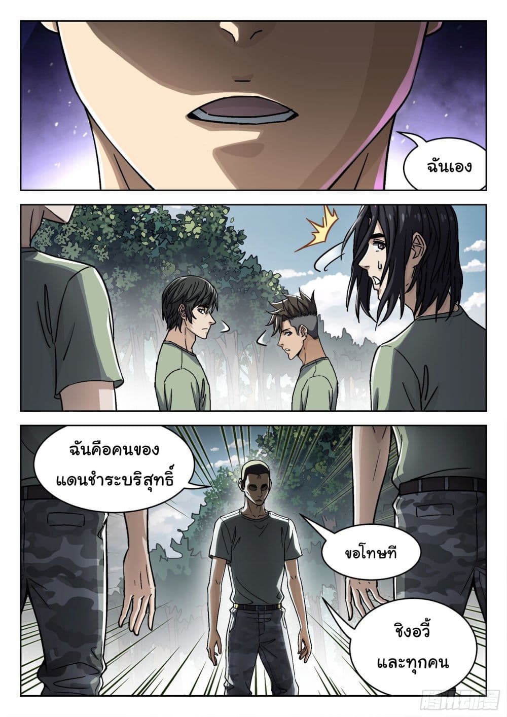 อ่านมังงะใหม่ ก่อนใคร สปีดมังงะ speed-manga.com