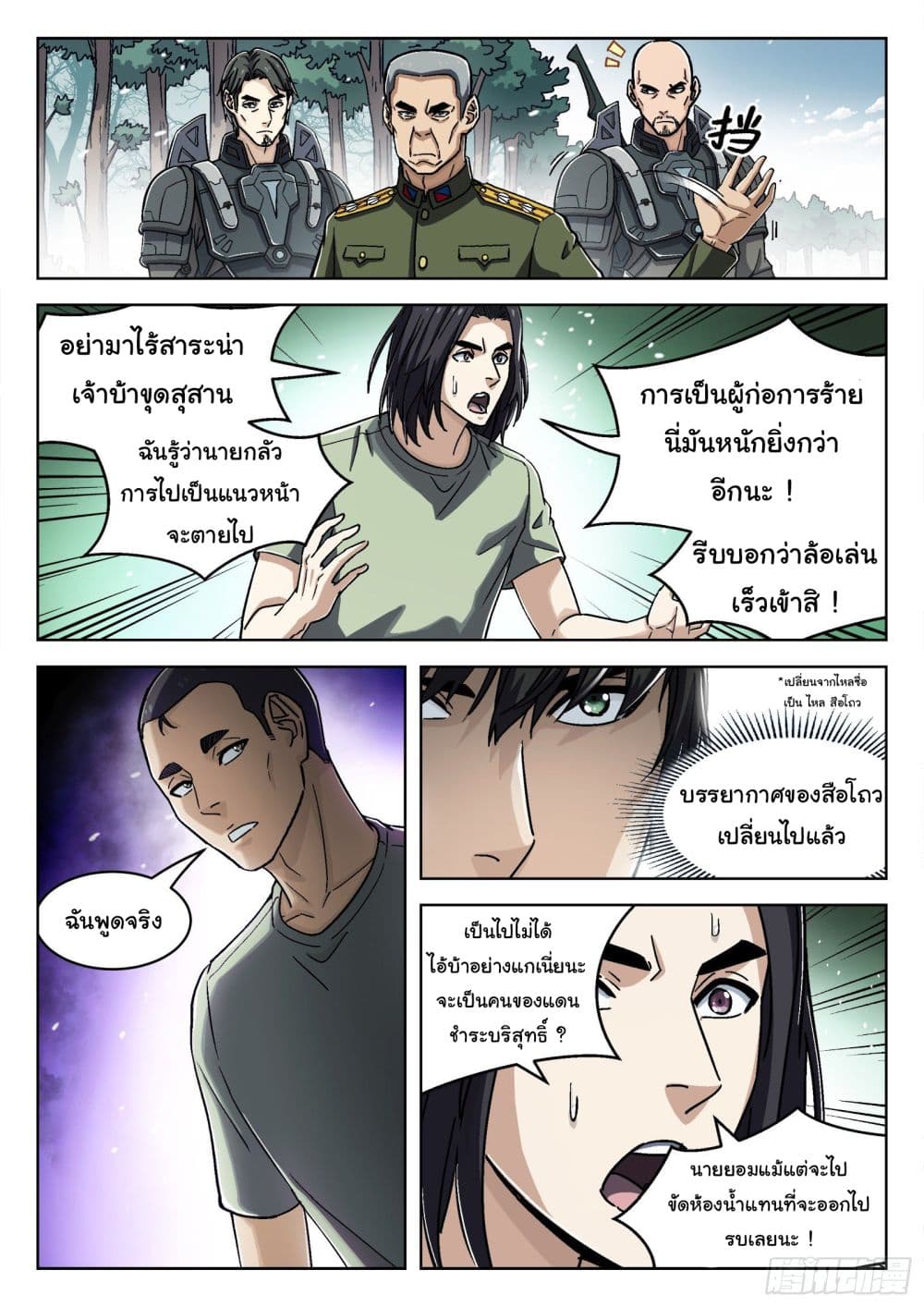 อ่านมังงะใหม่ ก่อนใคร สปีดมังงะ speed-manga.com