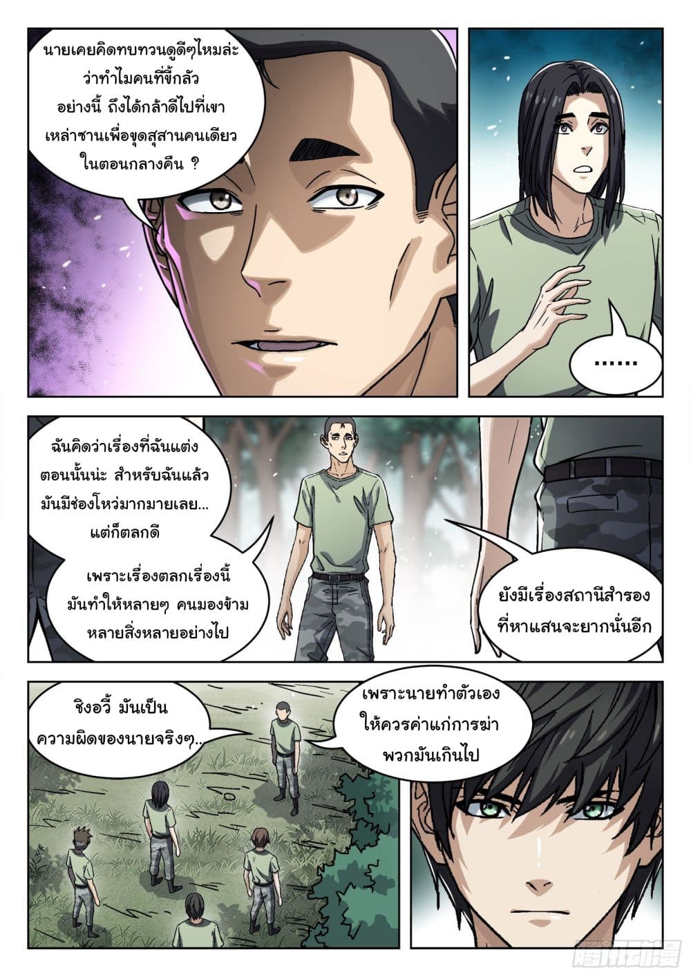 อ่านมังงะใหม่ ก่อนใคร สปีดมังงะ speed-manga.com