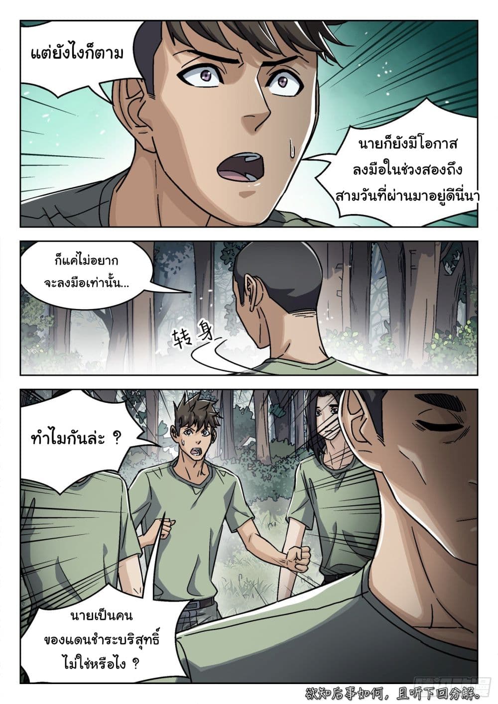 อ่านมังงะใหม่ ก่อนใคร สปีดมังงะ speed-manga.com