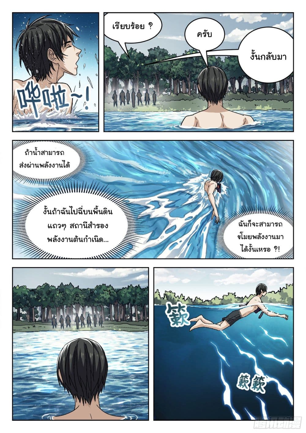 อ่านมังงะใหม่ ก่อนใคร สปีดมังงะ speed-manga.com