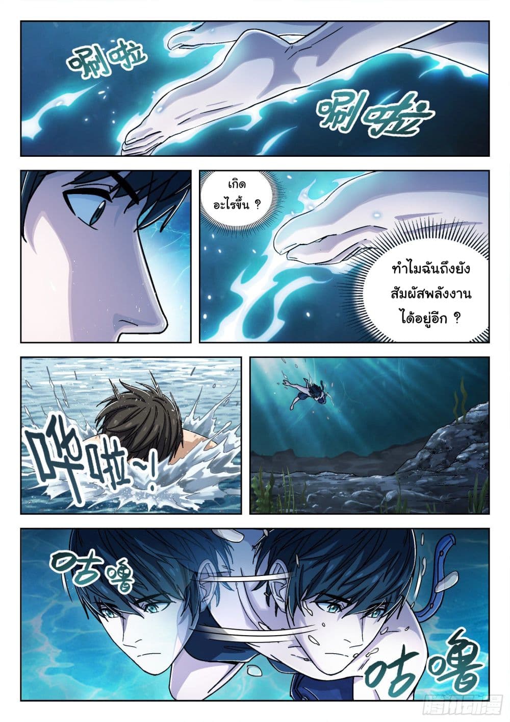 อ่านมังงะใหม่ ก่อนใคร สปีดมังงะ speed-manga.com