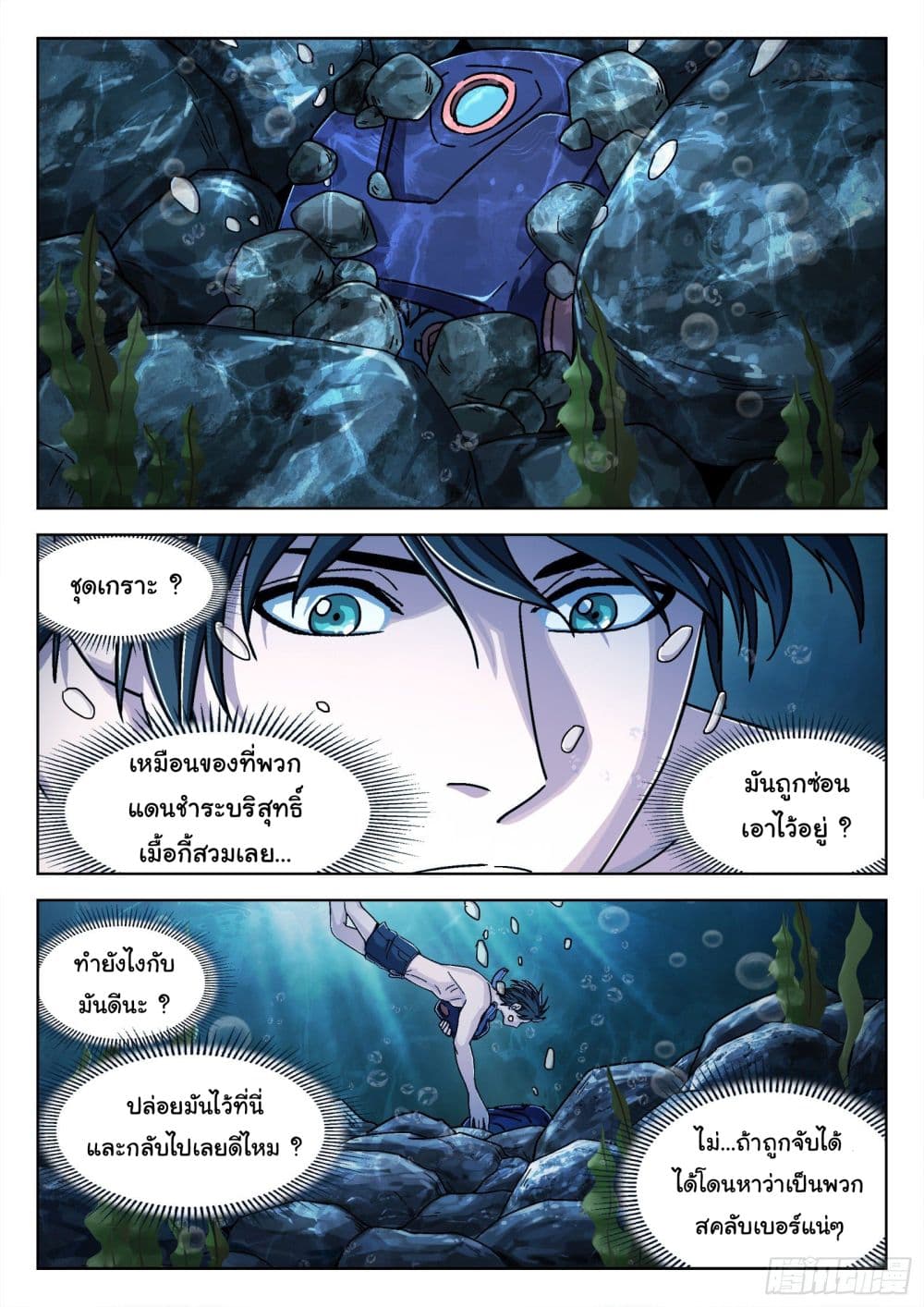 อ่านมังงะใหม่ ก่อนใคร สปีดมังงะ speed-manga.com