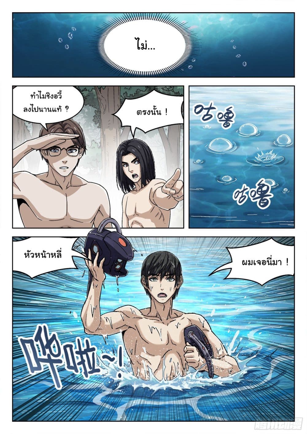 อ่านมังงะใหม่ ก่อนใคร สปีดมังงะ speed-manga.com