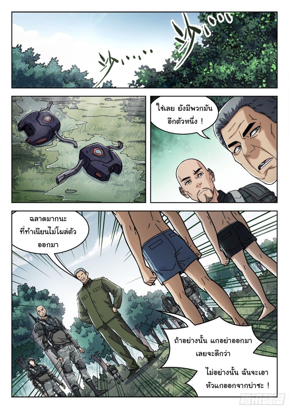 อ่านมังงะใหม่ ก่อนใคร สปีดมังงะ speed-manga.com