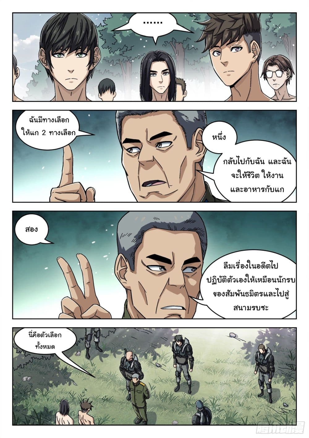 อ่านมังงะใหม่ ก่อนใคร สปีดมังงะ speed-manga.com