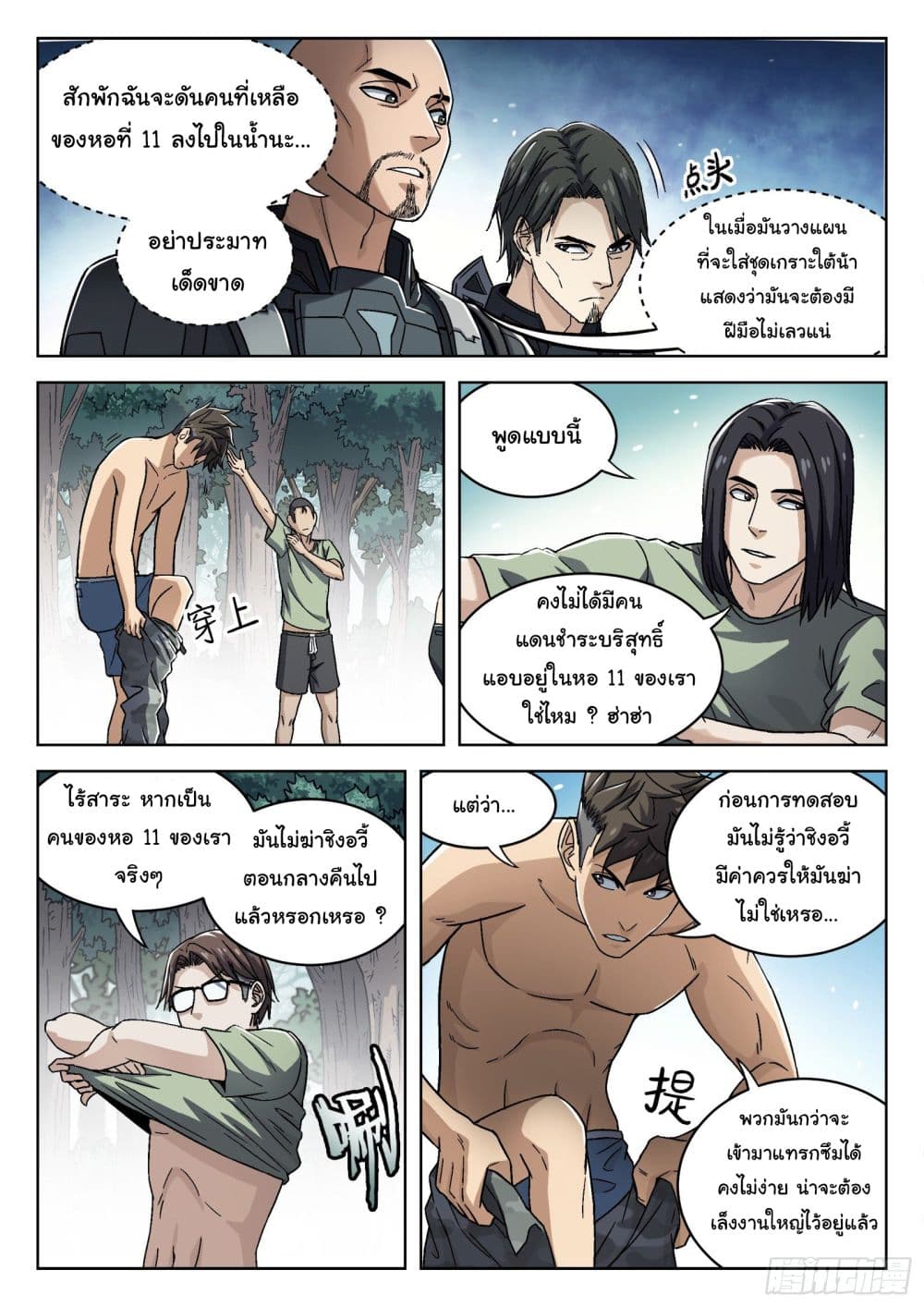 อ่านมังงะใหม่ ก่อนใคร สปีดมังงะ speed-manga.com