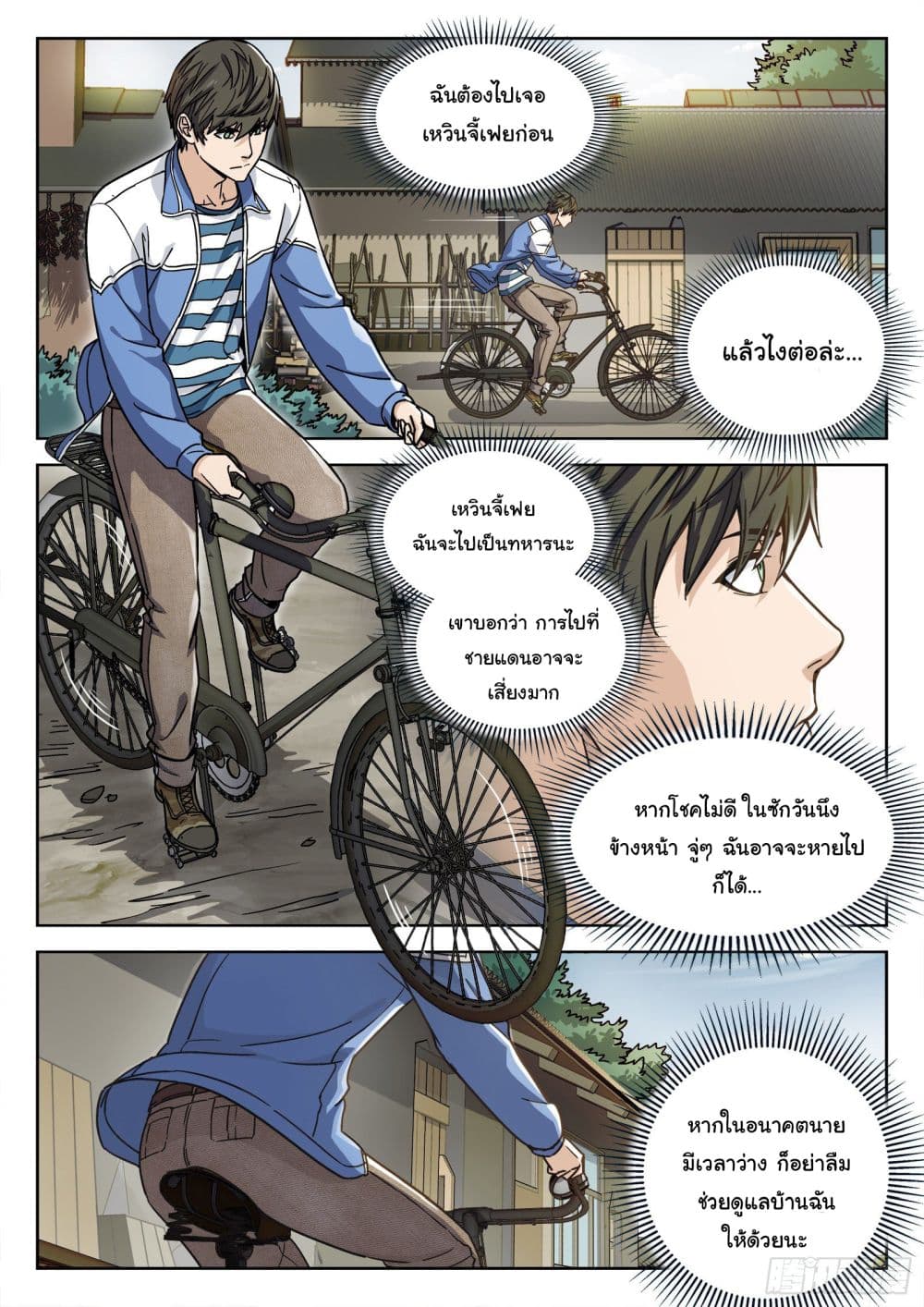 อ่านมังงะใหม่ ก่อนใคร สปีดมังงะ speed-manga.com