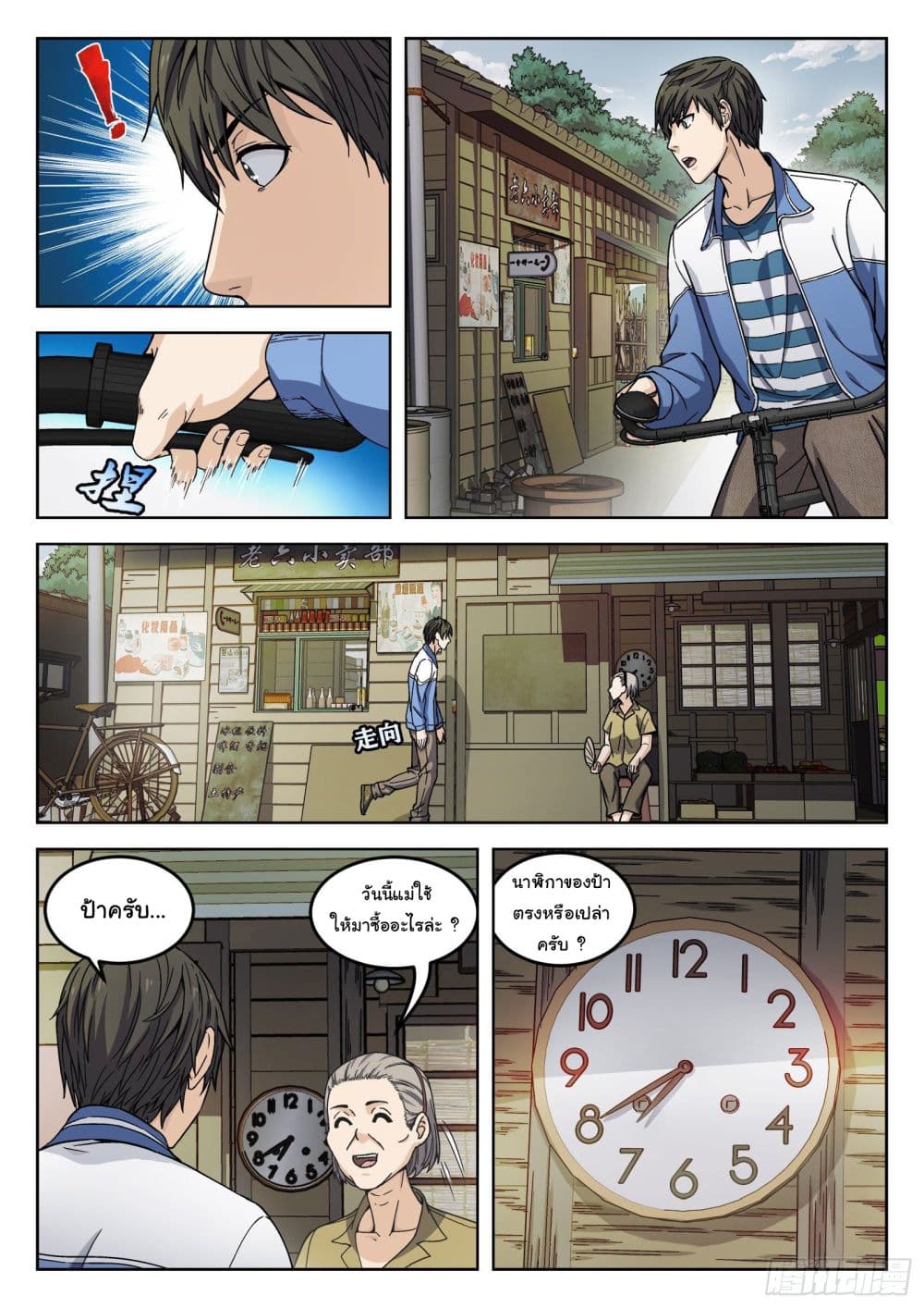 อ่านมังงะใหม่ ก่อนใคร สปีดมังงะ speed-manga.com