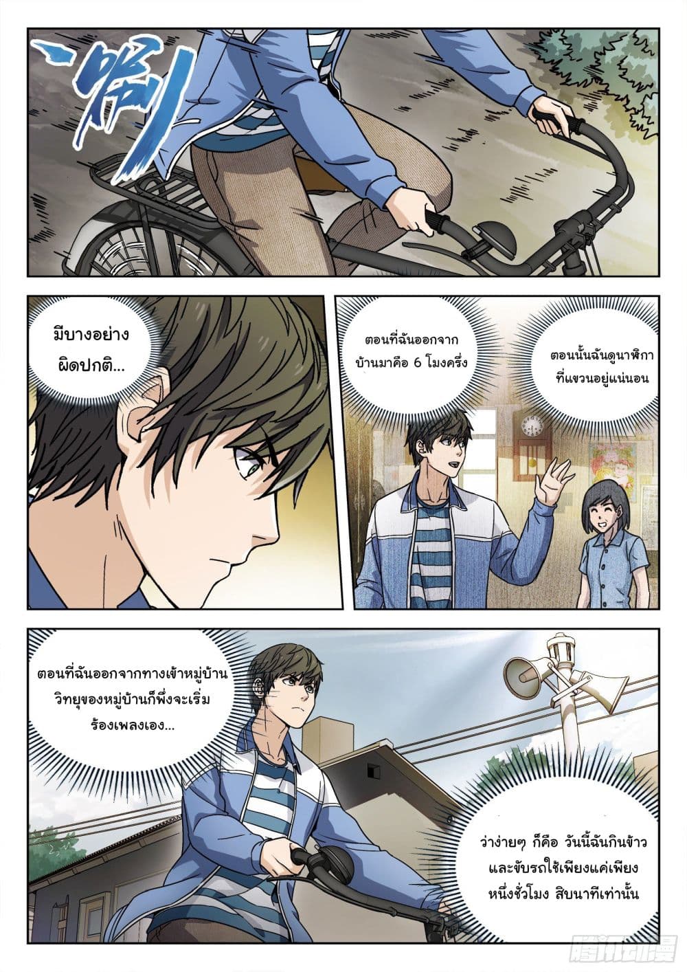 อ่านมังงะใหม่ ก่อนใคร สปีดมังงะ speed-manga.com