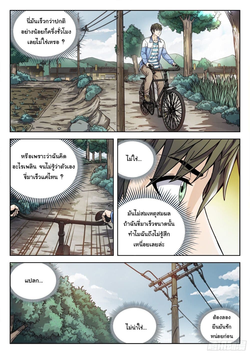 อ่านมังงะใหม่ ก่อนใคร สปีดมังงะ speed-manga.com