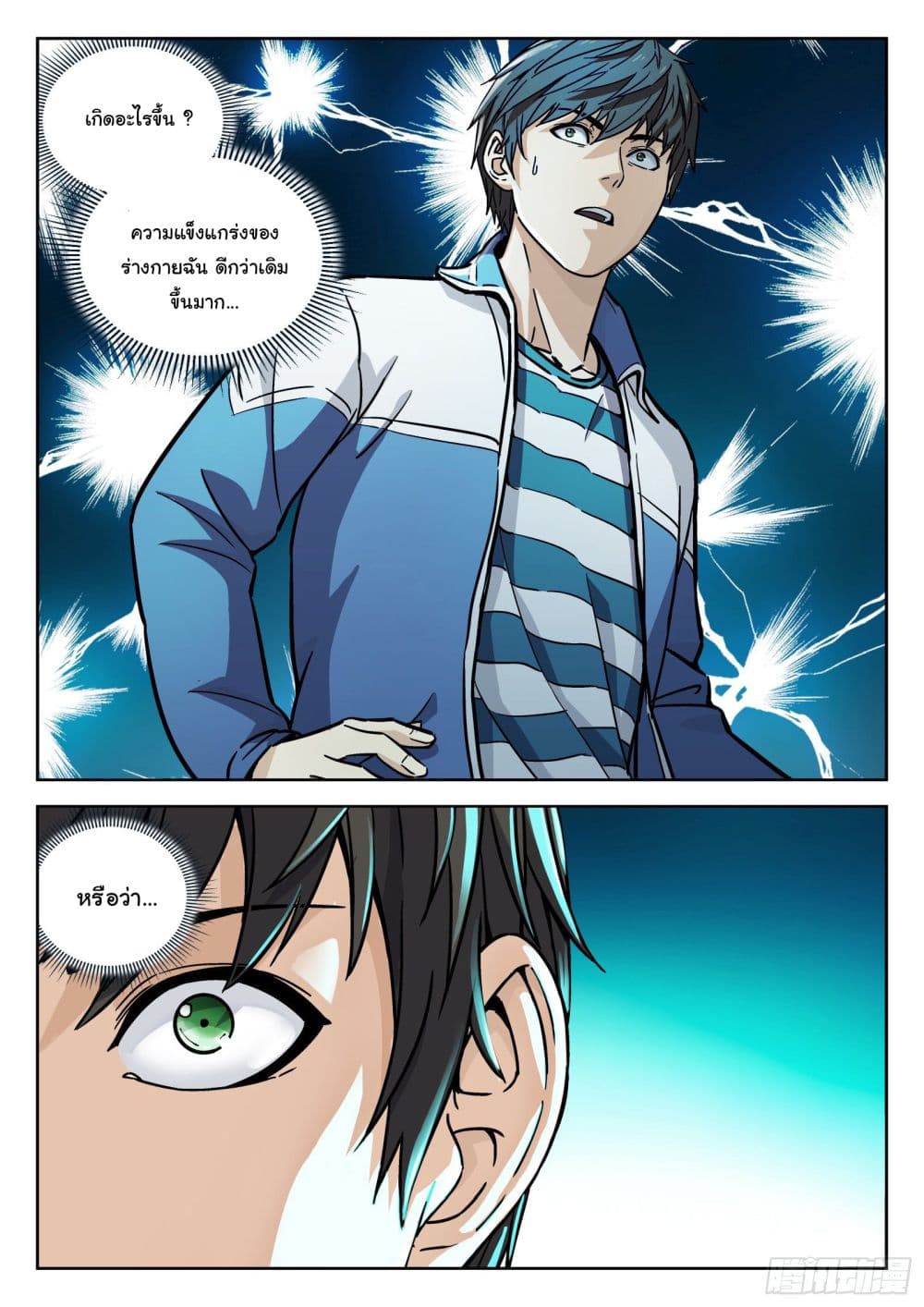 อ่านมังงะใหม่ ก่อนใคร สปีดมังงะ speed-manga.com