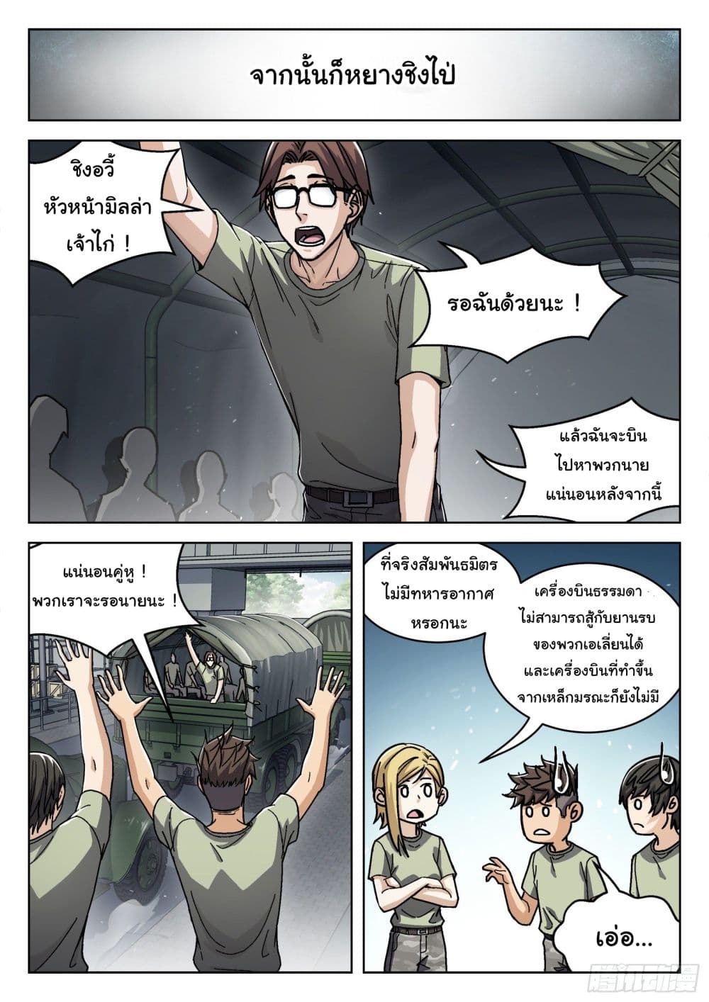 อ่านมังงะใหม่ ก่อนใคร สปีดมังงะ speed-manga.com