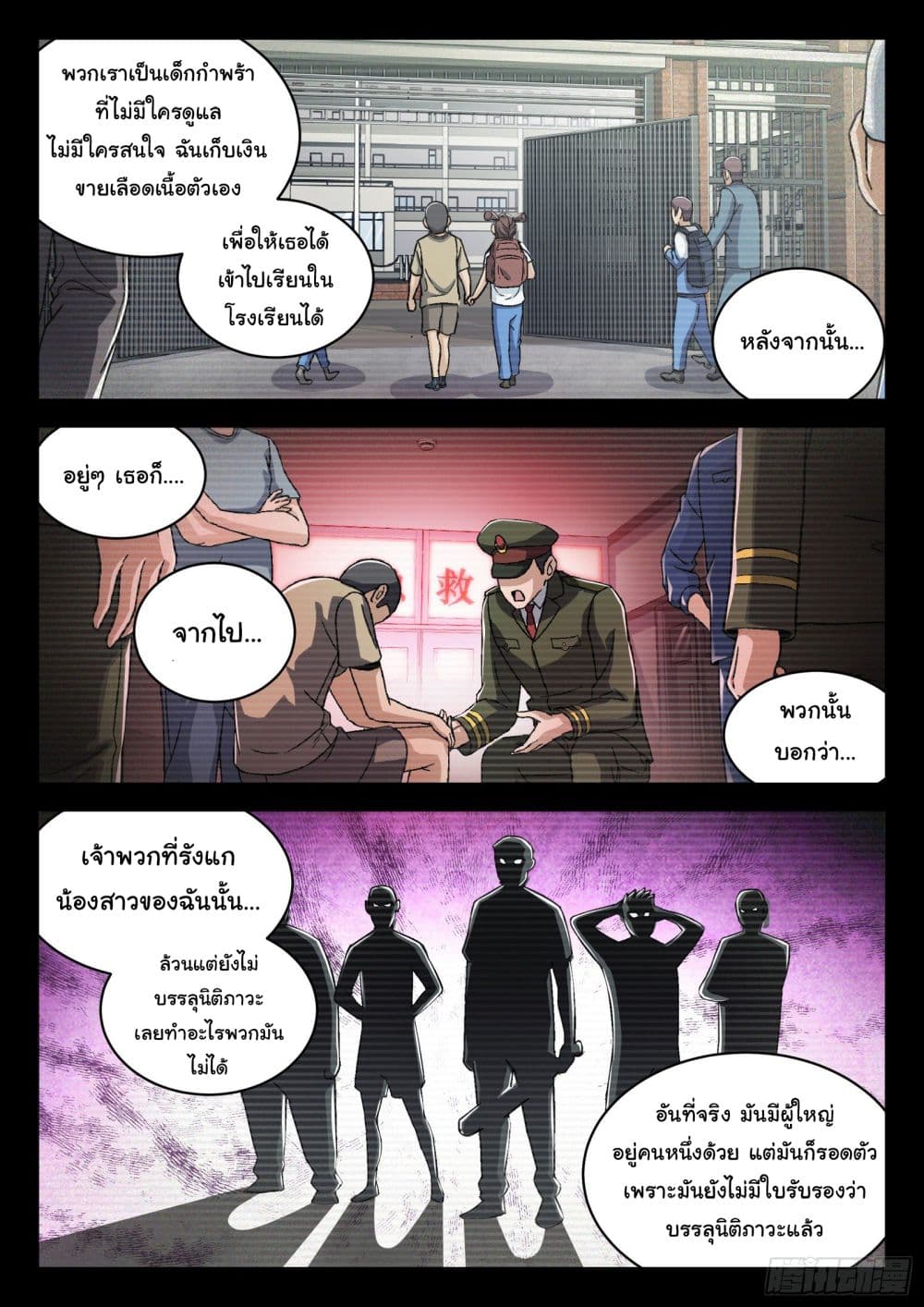 อ่านมังงะใหม่ ก่อนใคร สปีดมังงะ speed-manga.com