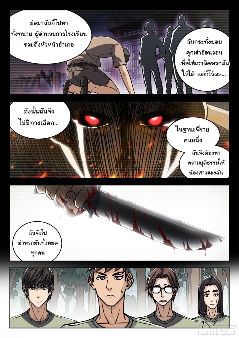 อ่านมังงะใหม่ ก่อนใคร สปีดมังงะ speed-manga.com