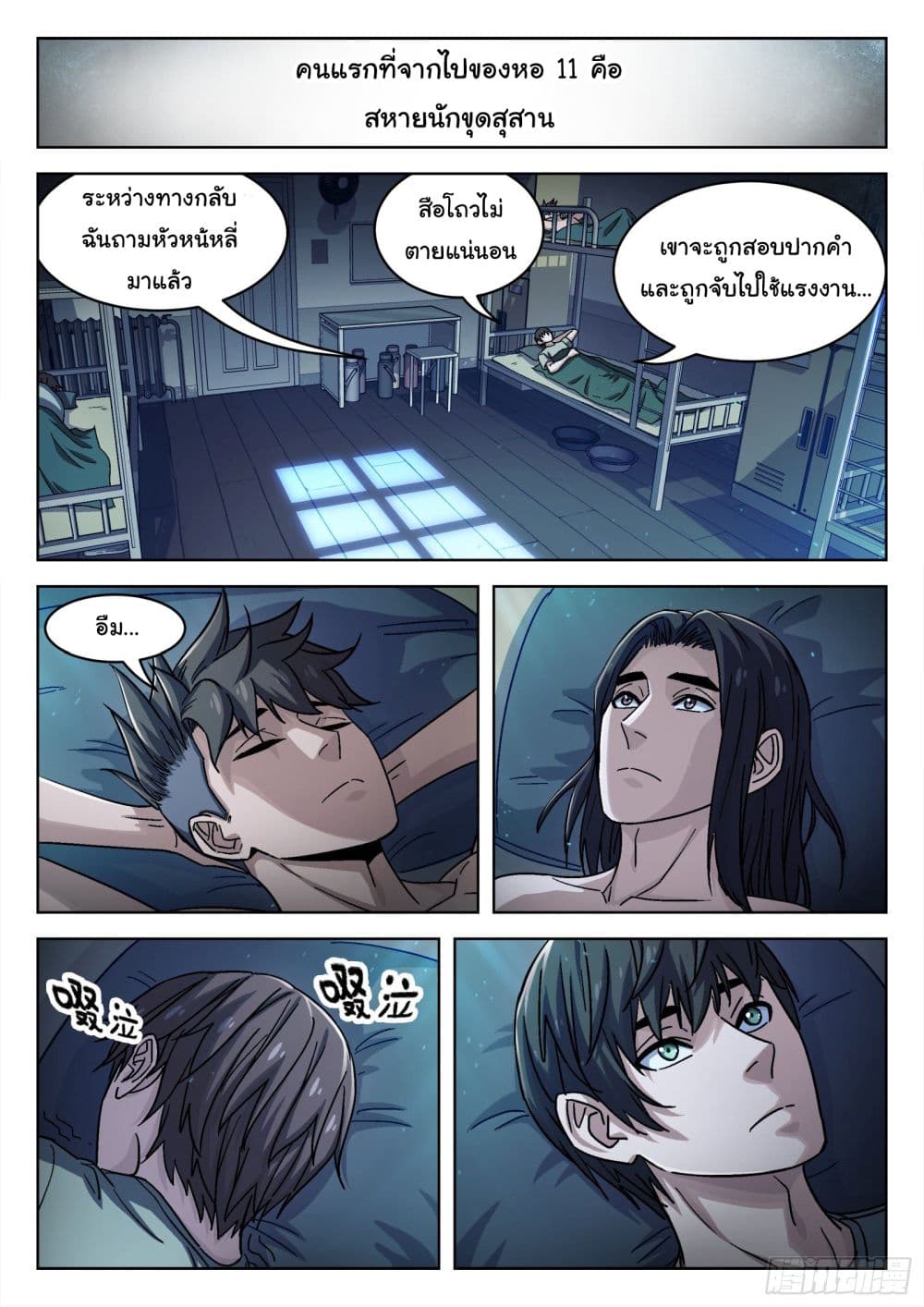 อ่านมังงะใหม่ ก่อนใคร สปีดมังงะ speed-manga.com