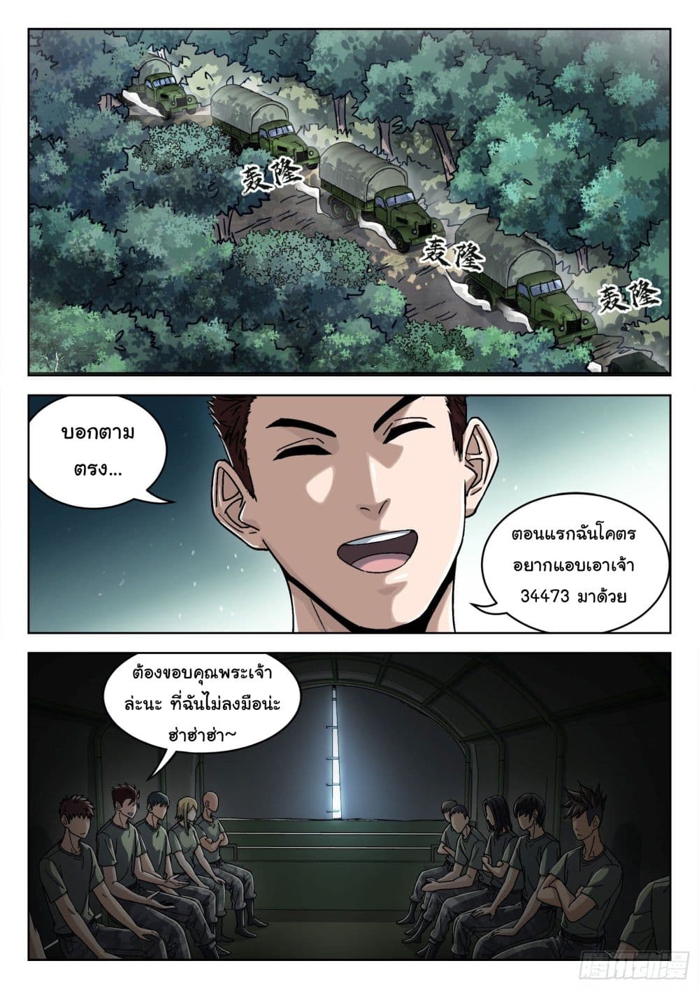 อ่านมังงะใหม่ ก่อนใคร สปีดมังงะ speed-manga.com